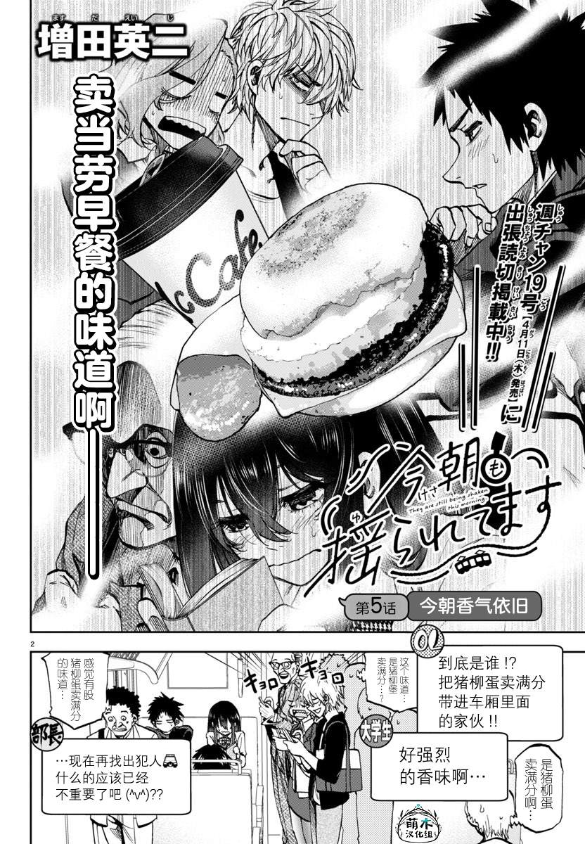 第5话1