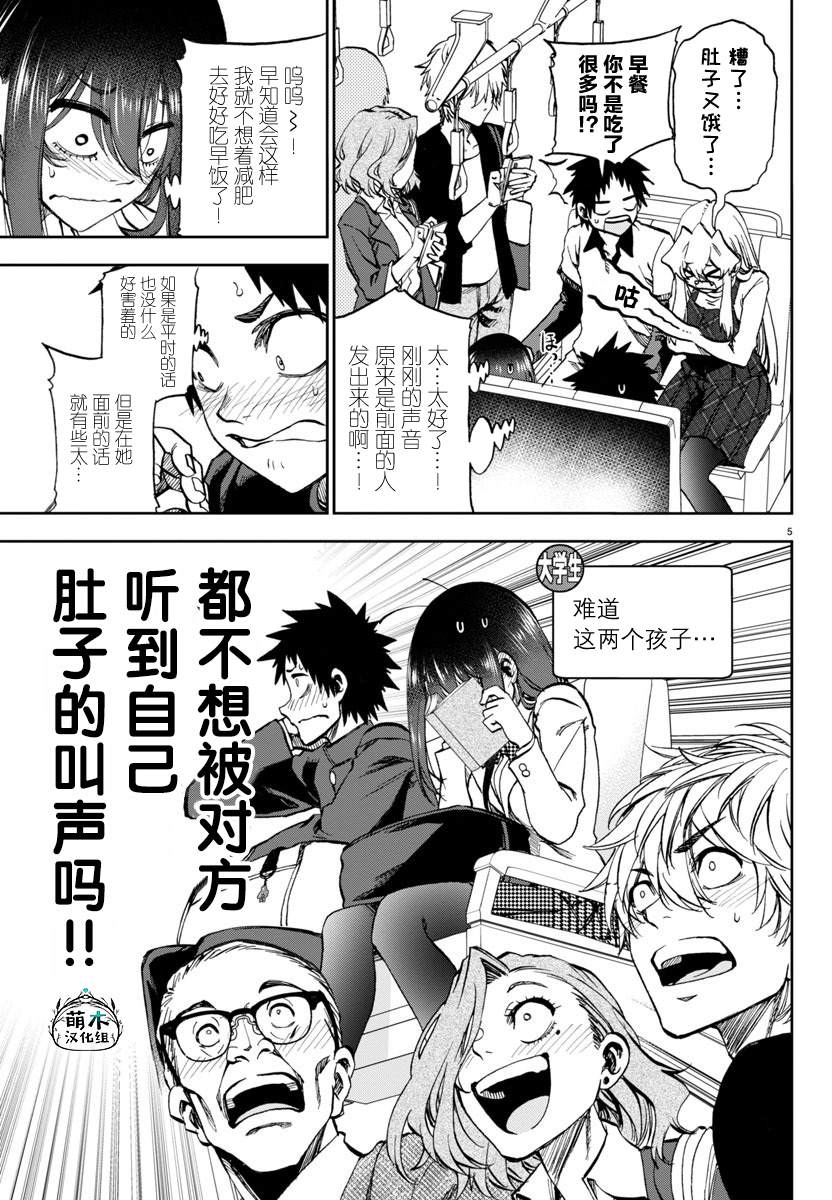 第5话4