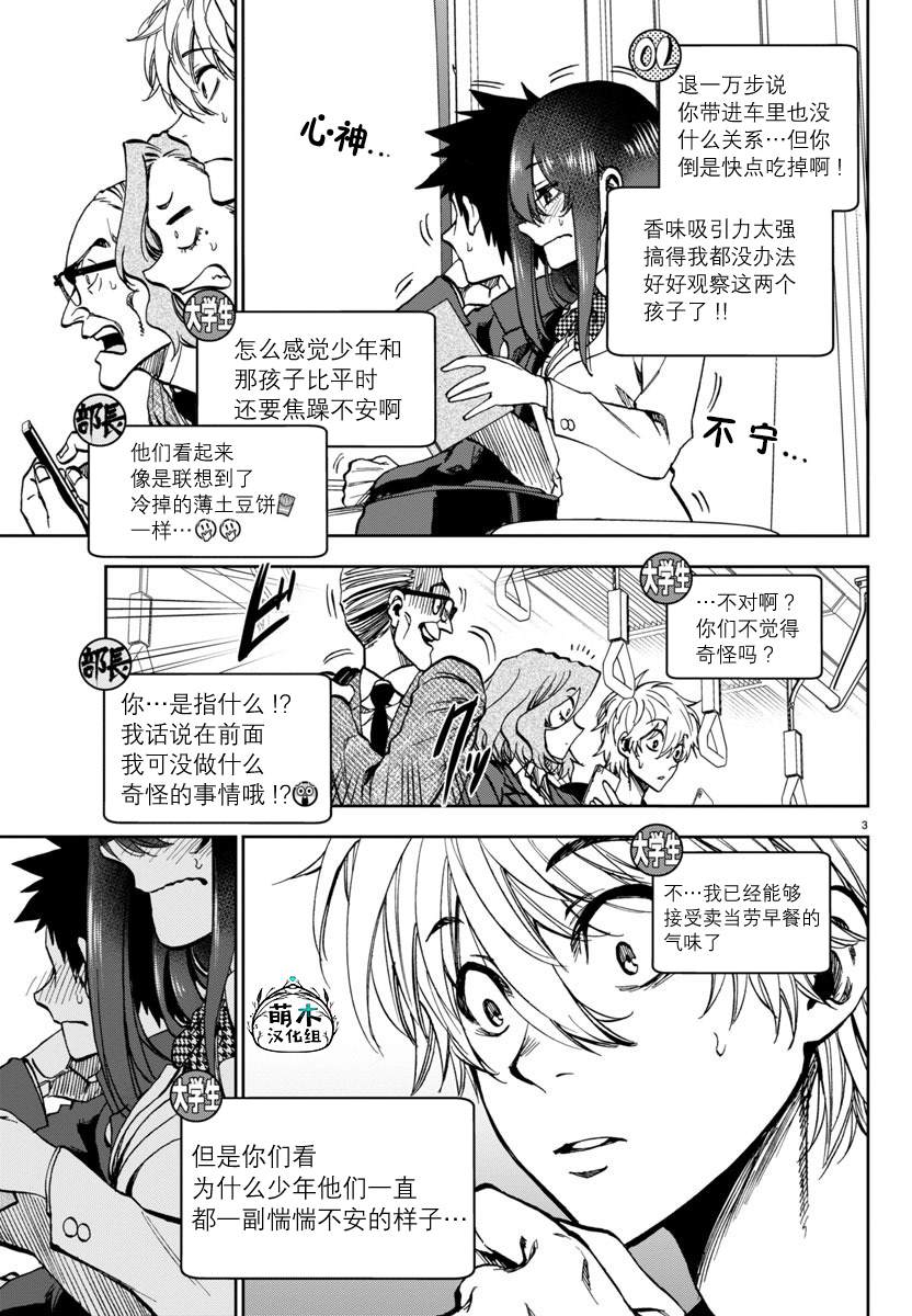 第5话2