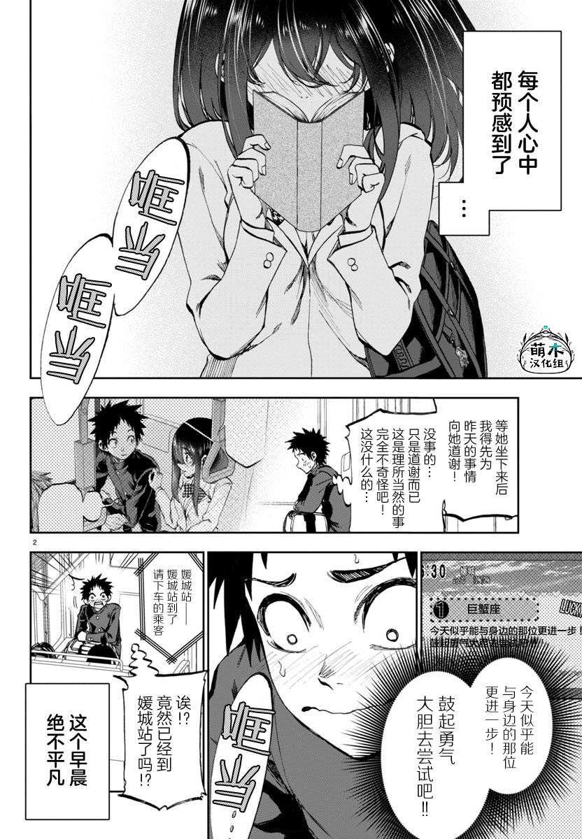 第4话1
