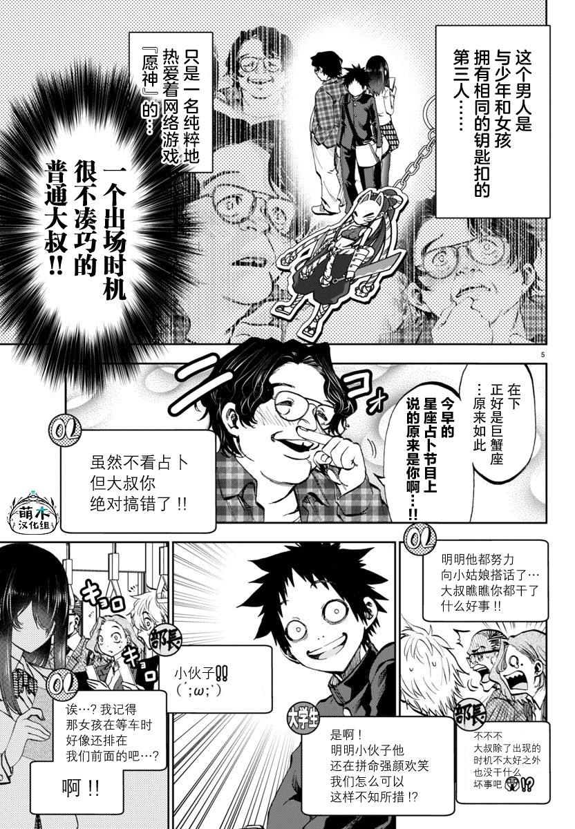 第4话4