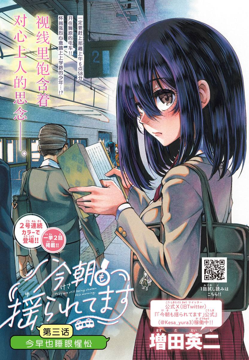 第3话0