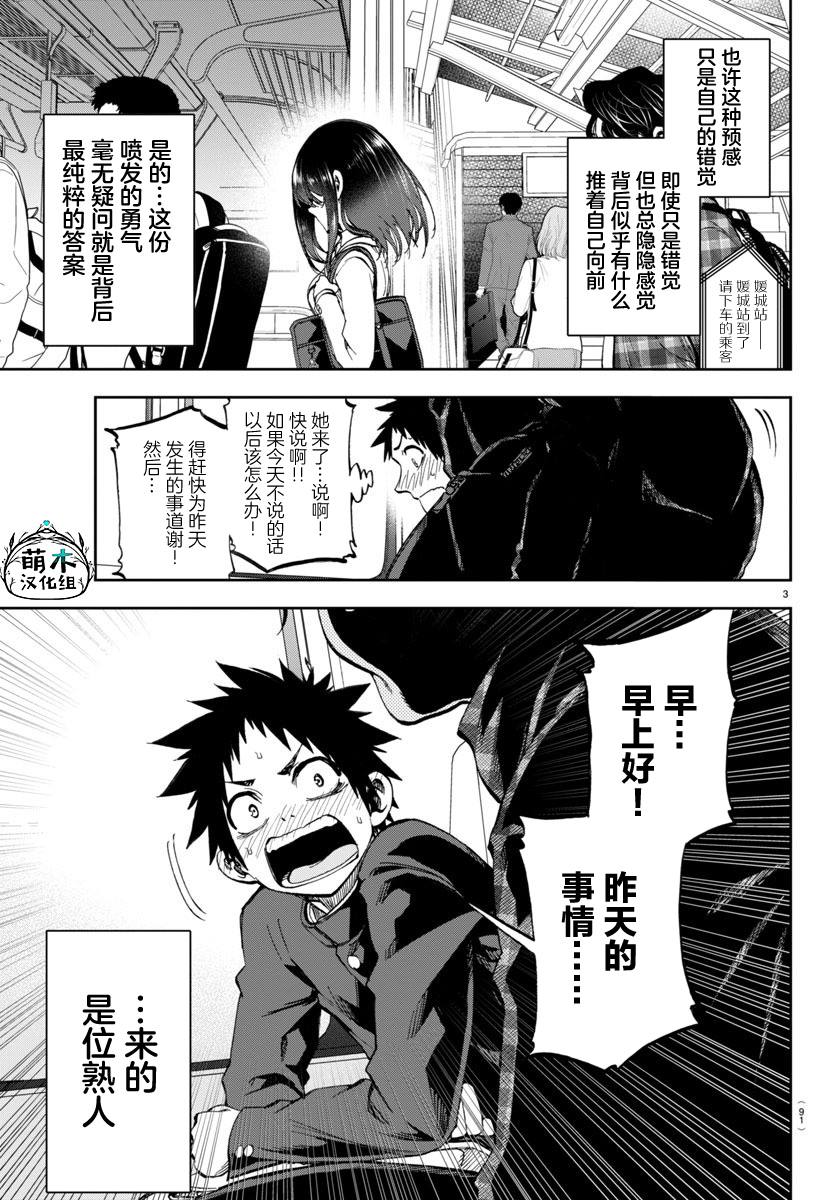 第4话2