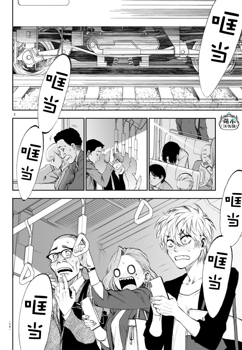 第3话2