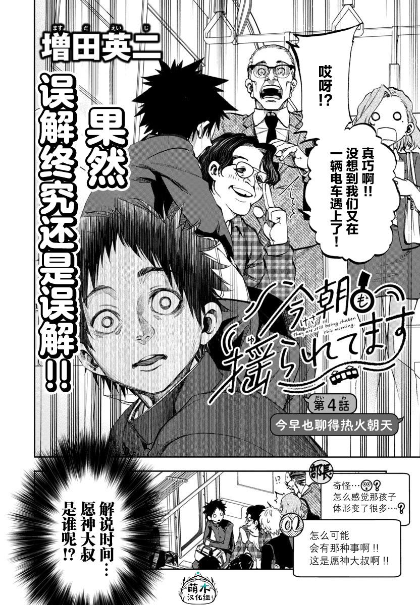 第4话3