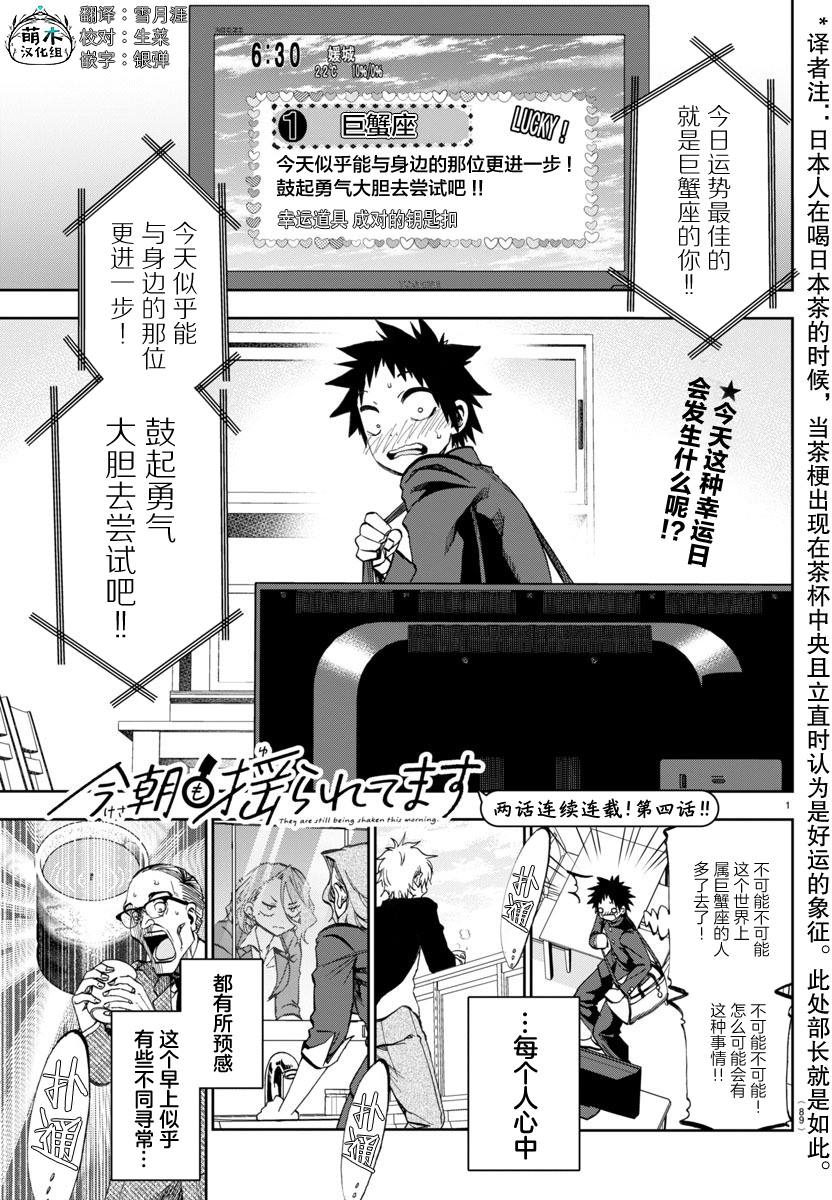 第4话0