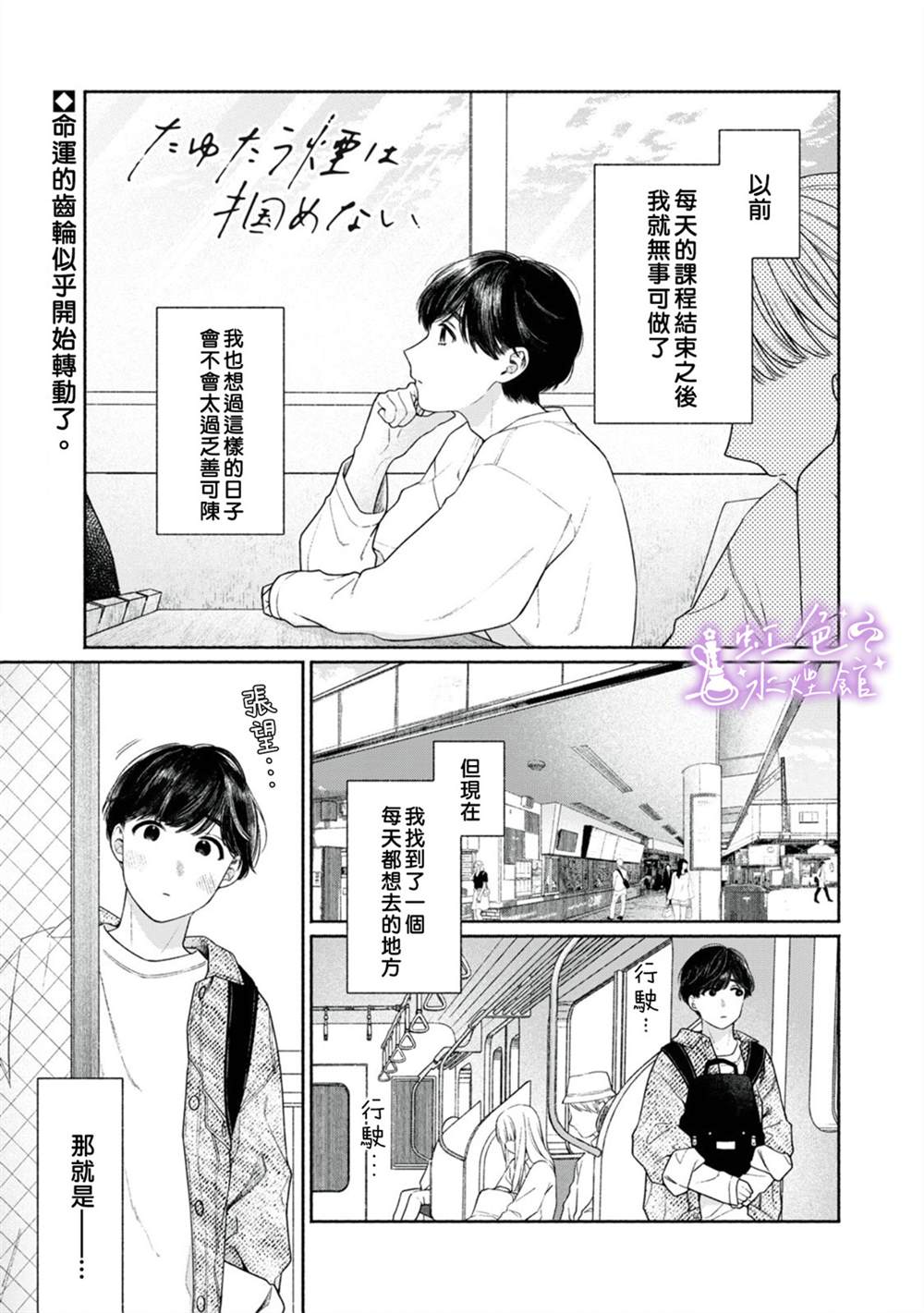 第2话0