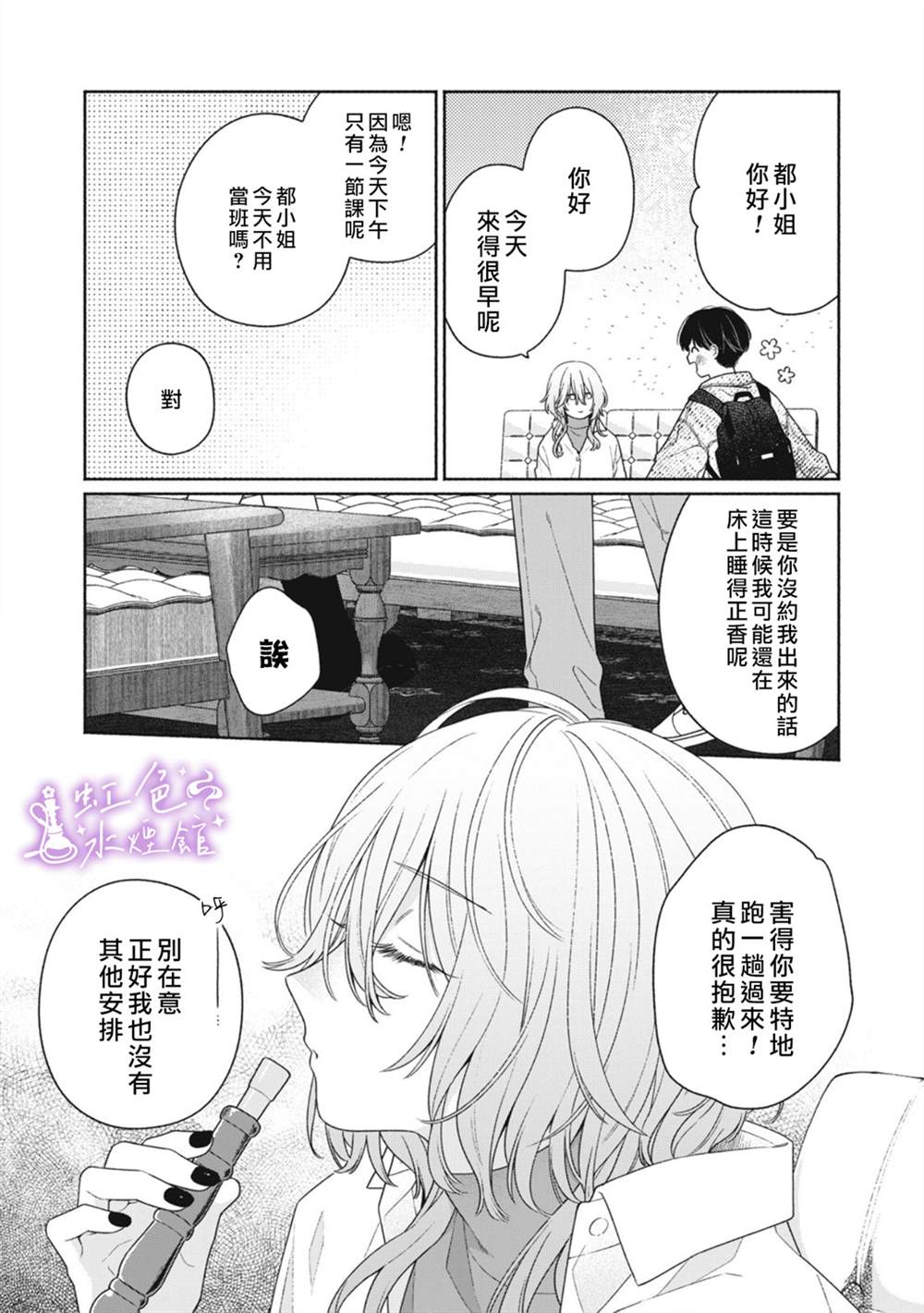 第2话2