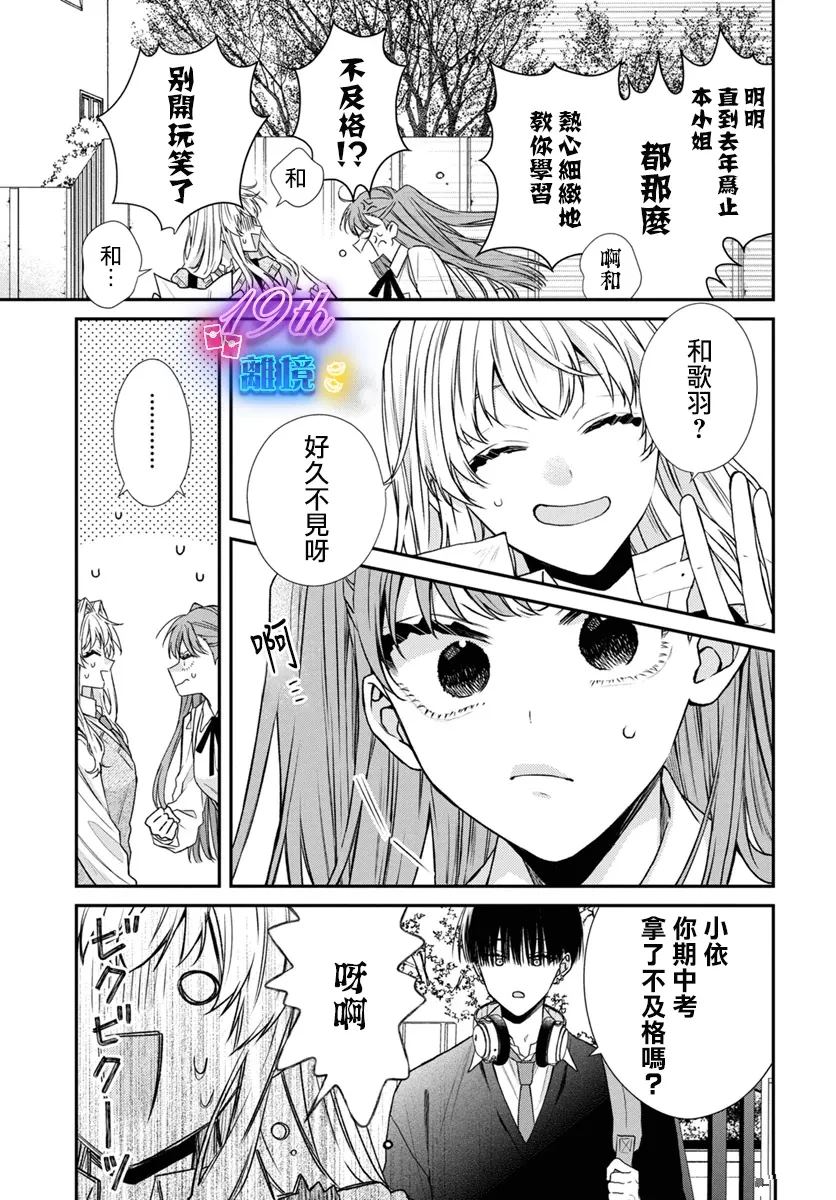 第3话2