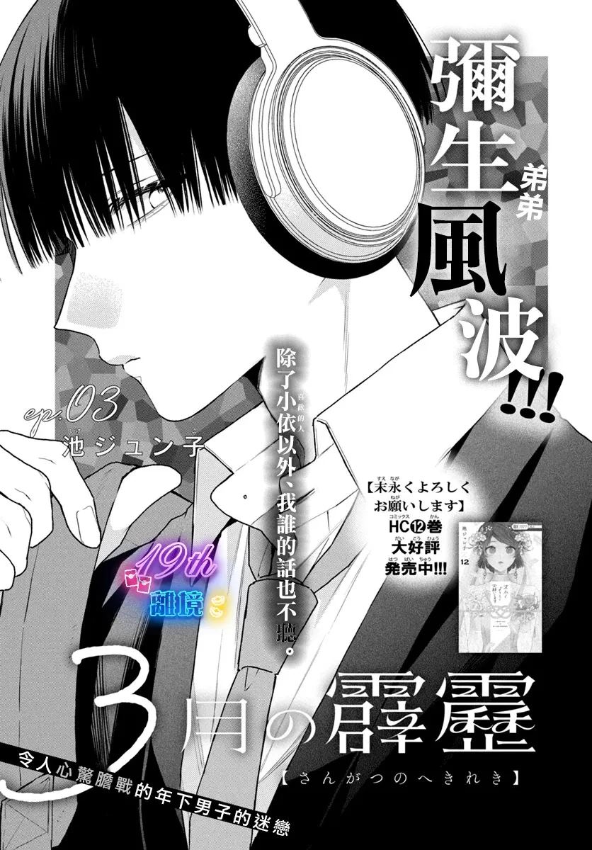 第3话0