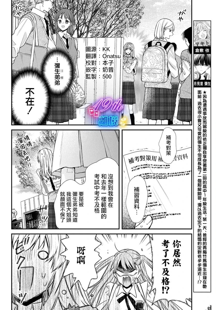 第3话1