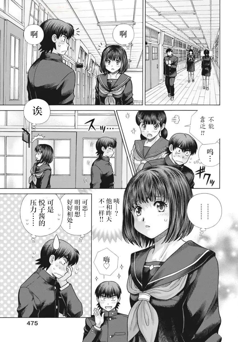 第4话2