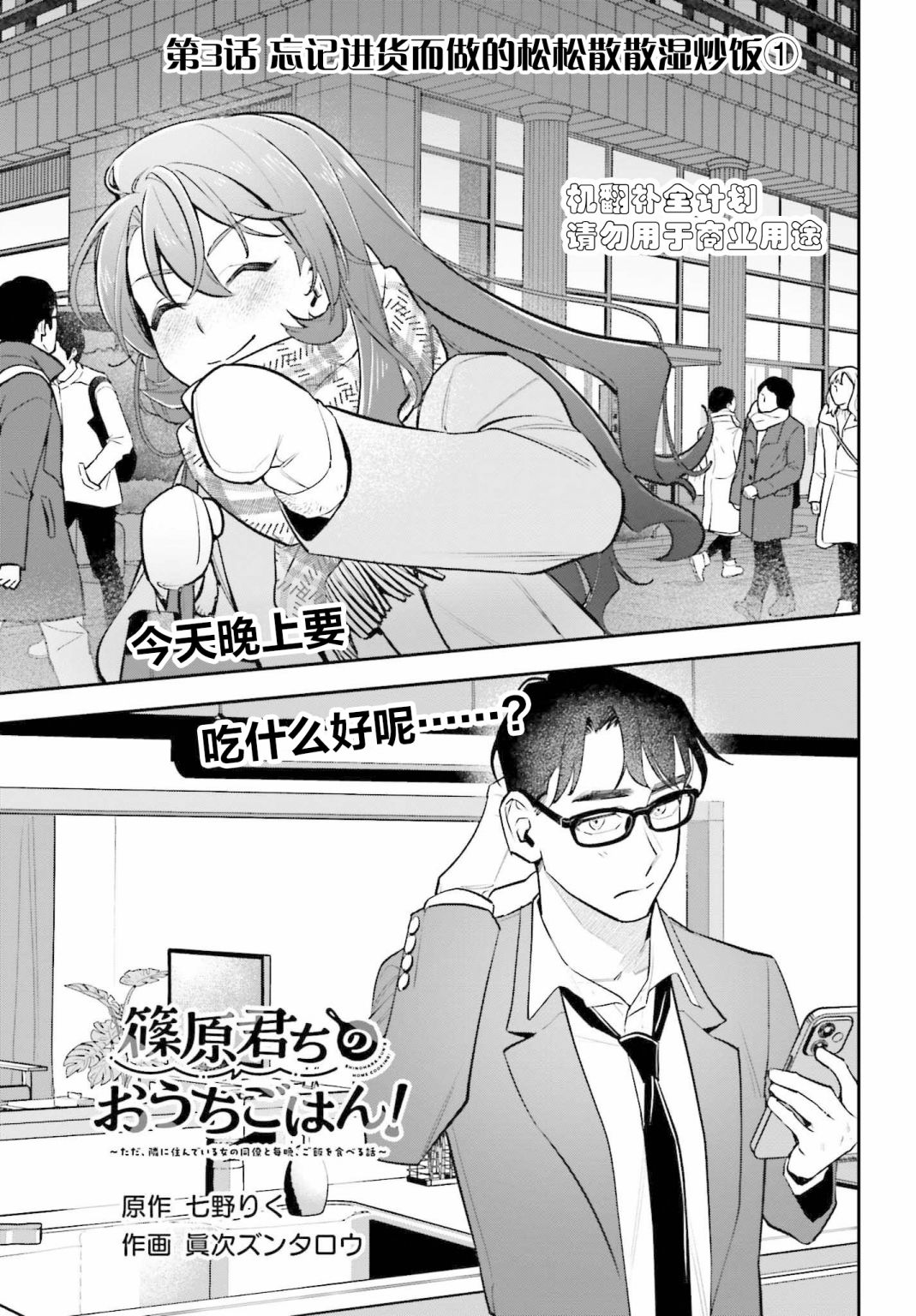 第3话0
