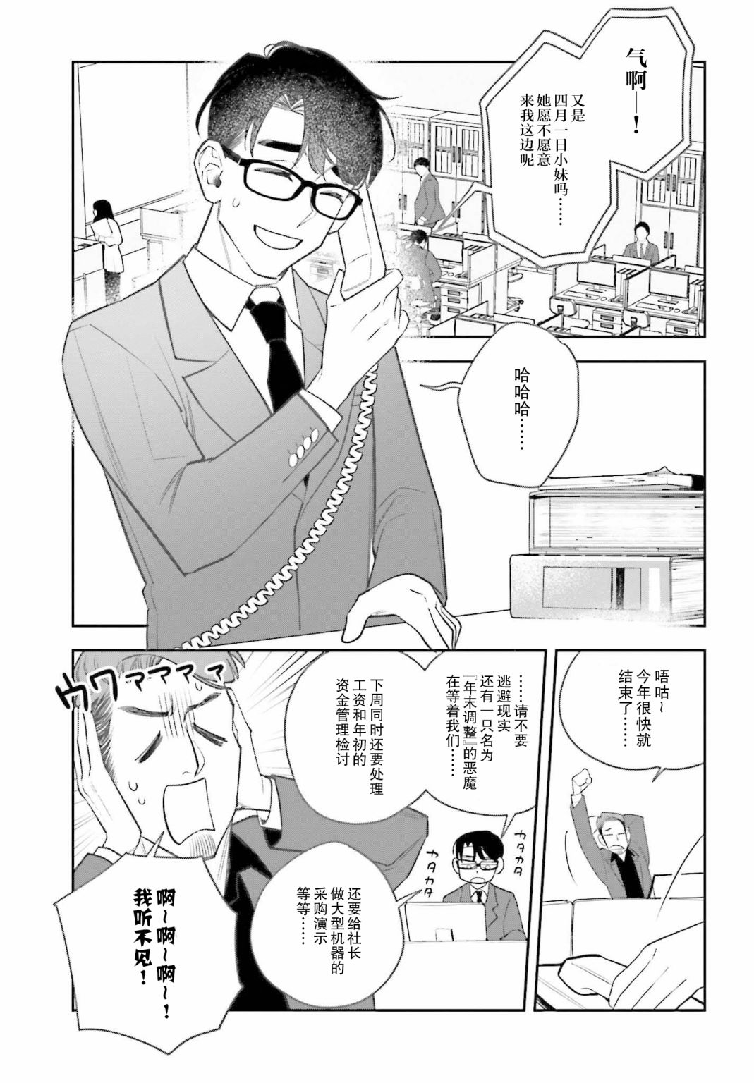 第3话2