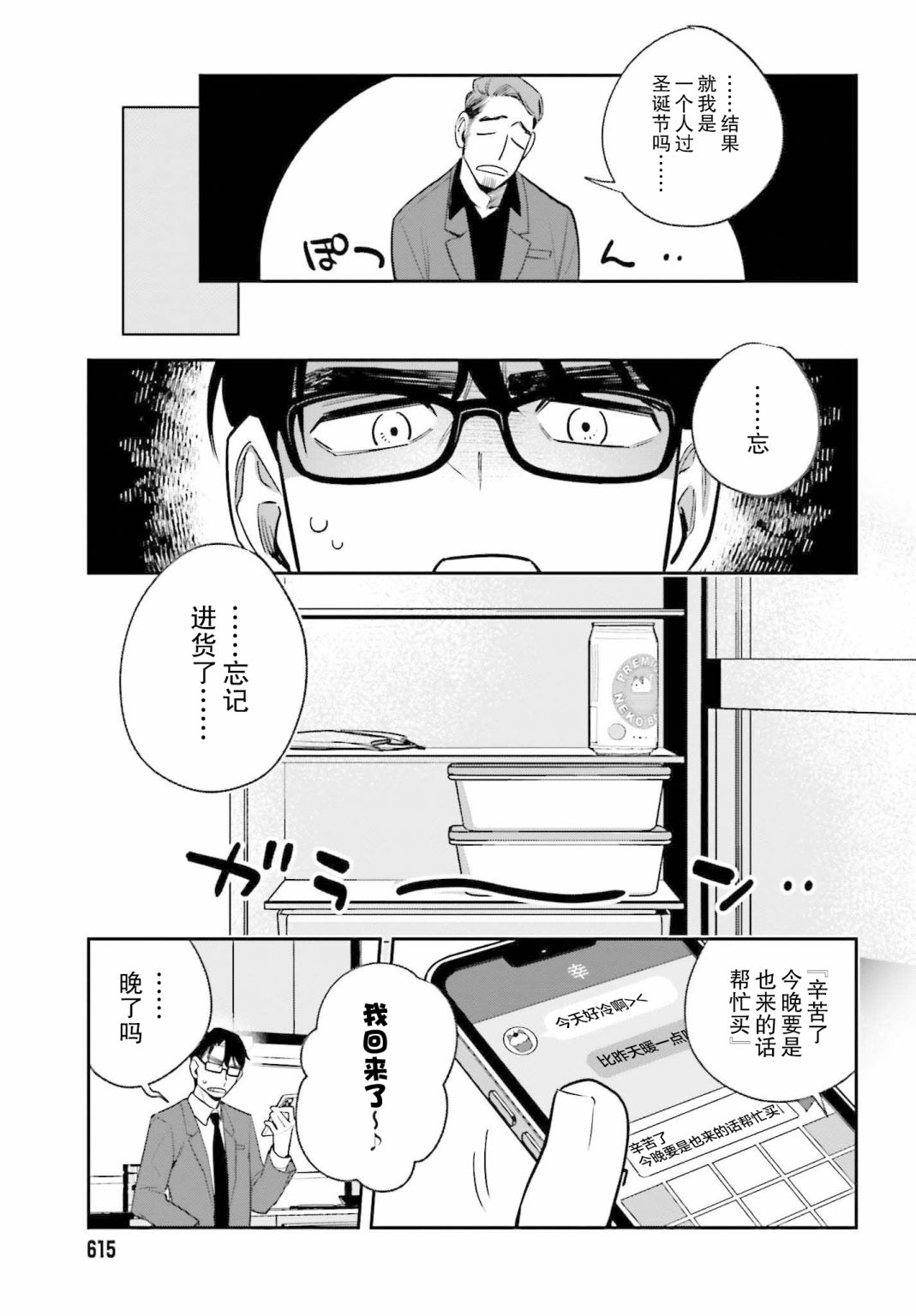 第3话4