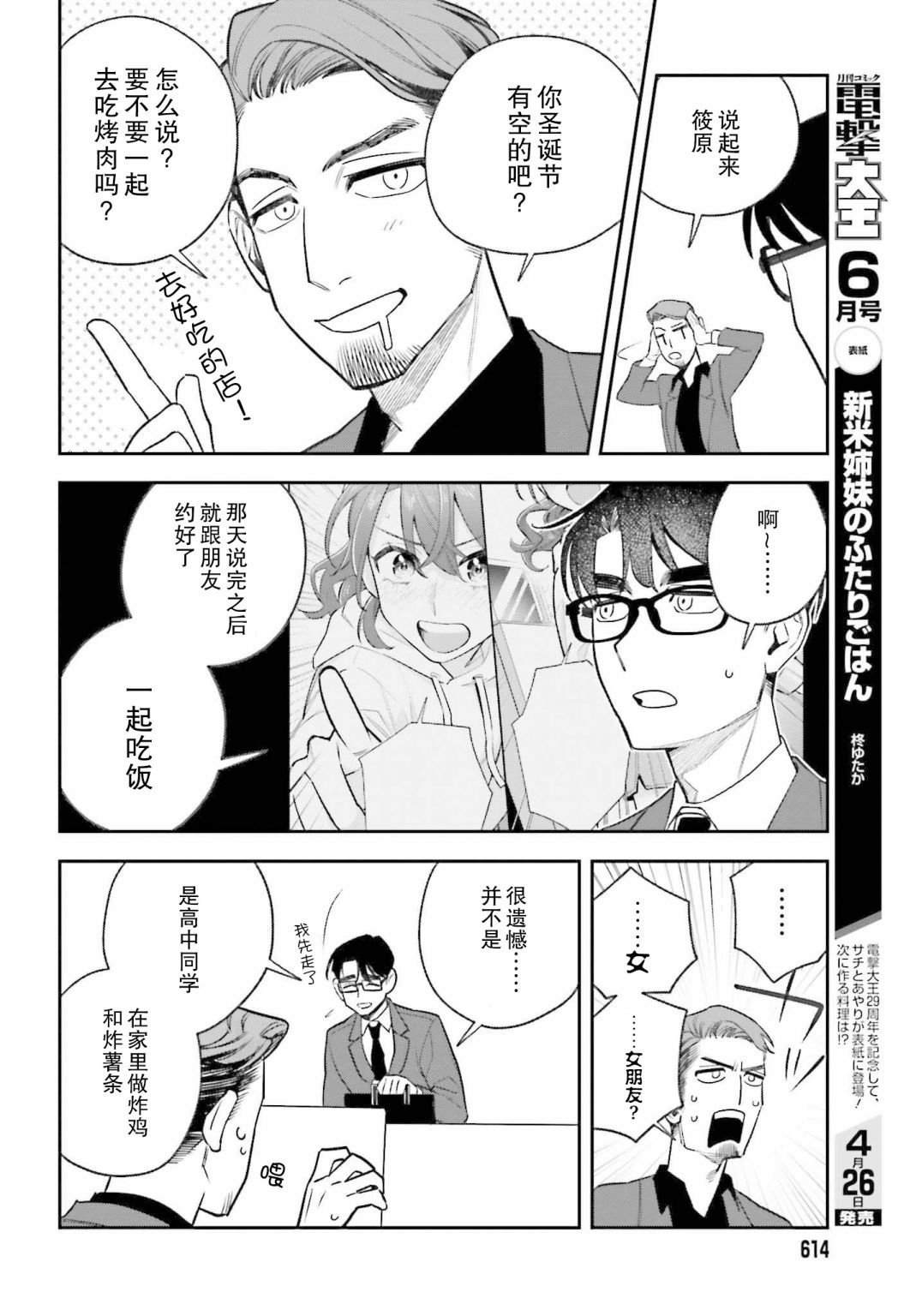第3话3