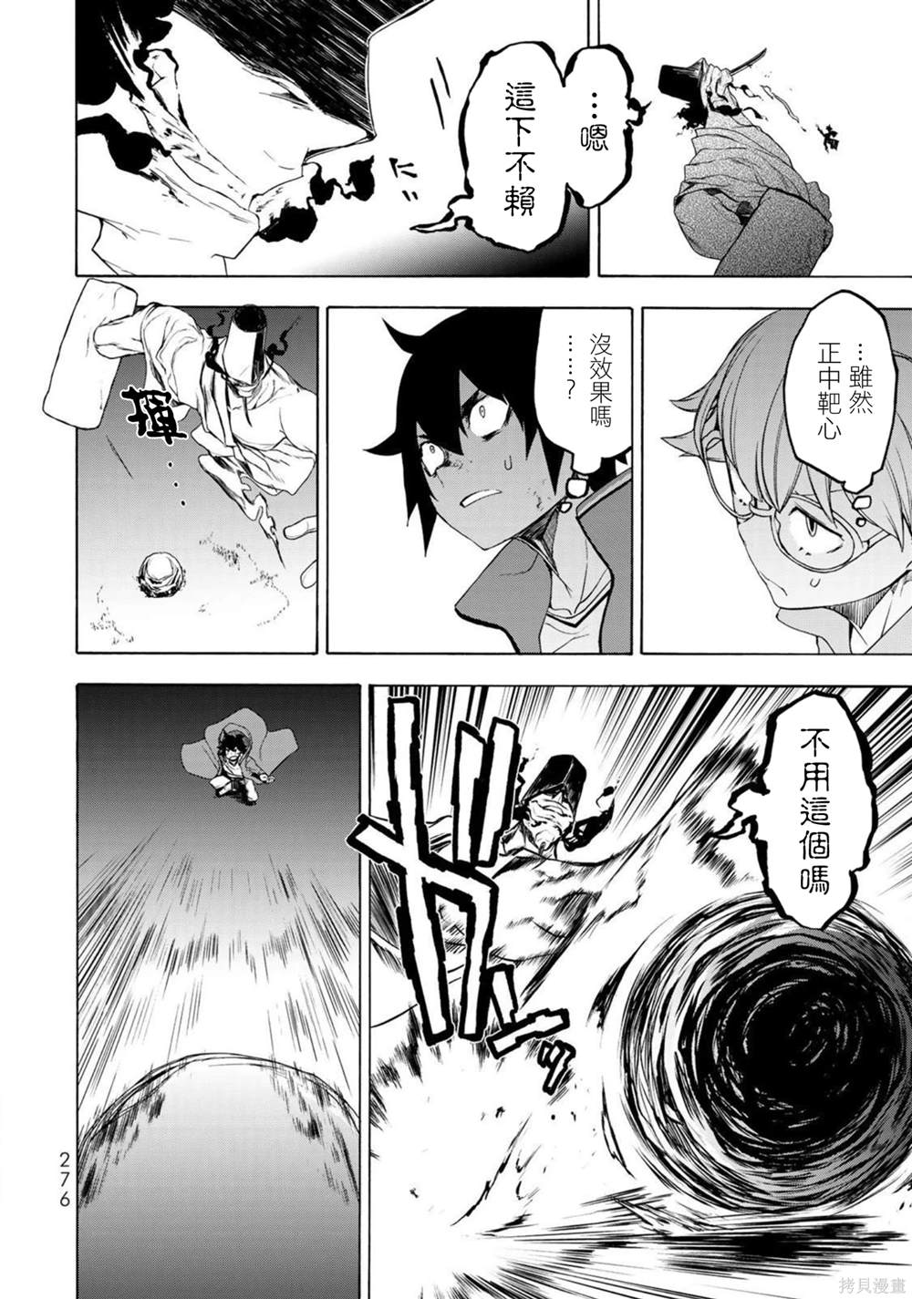第5话3