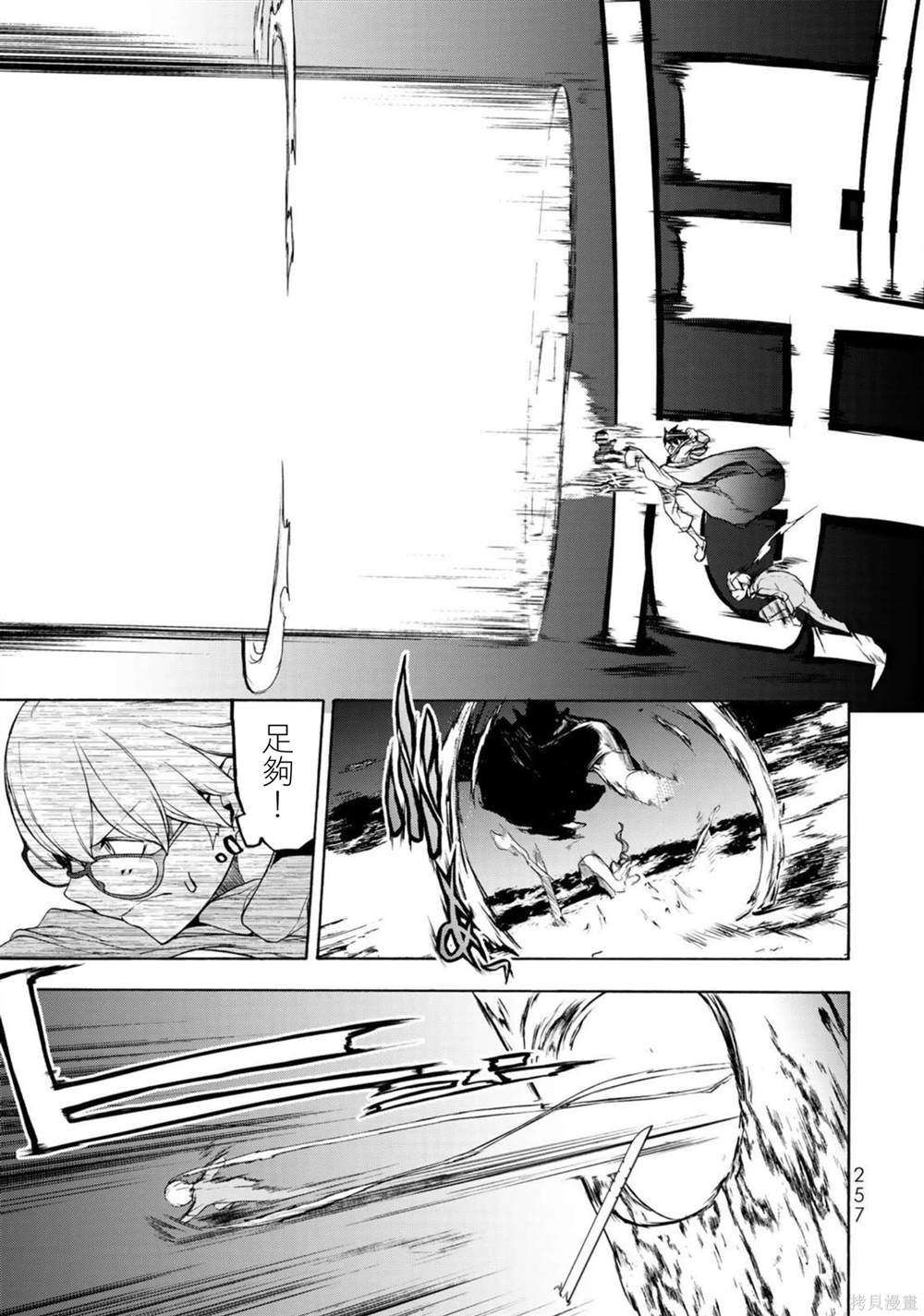 第5话4