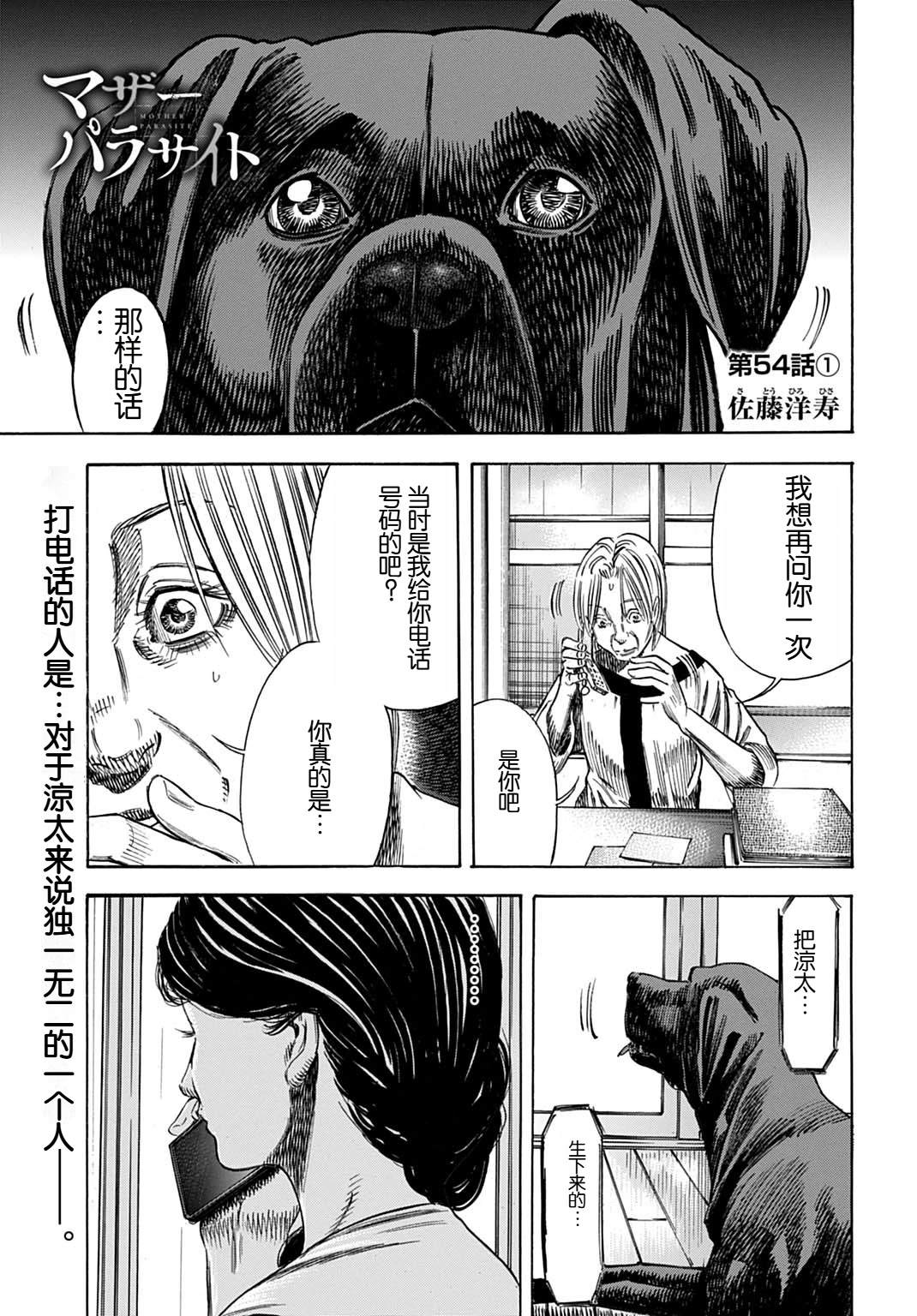 第53.2话1