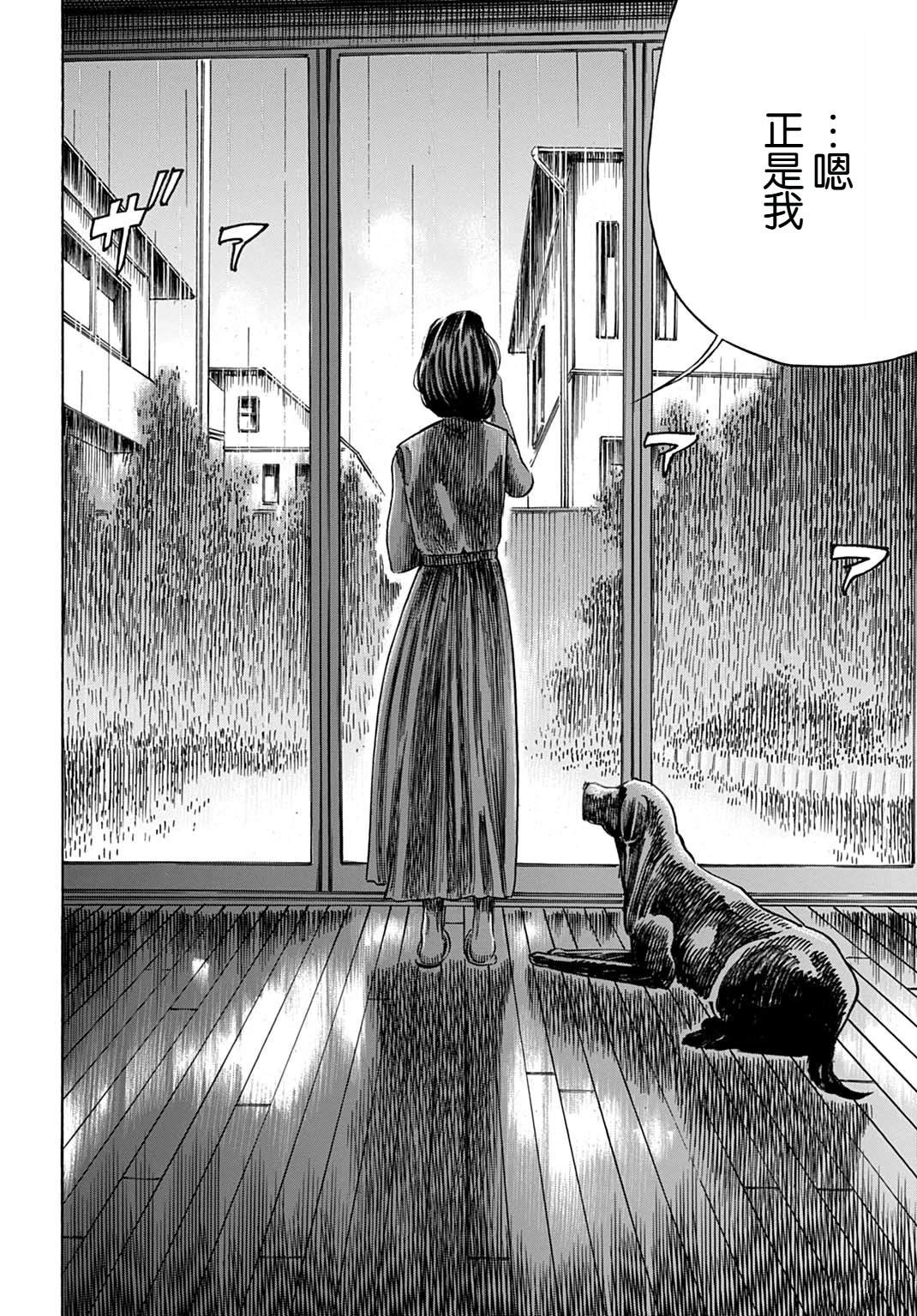 第53.2话2