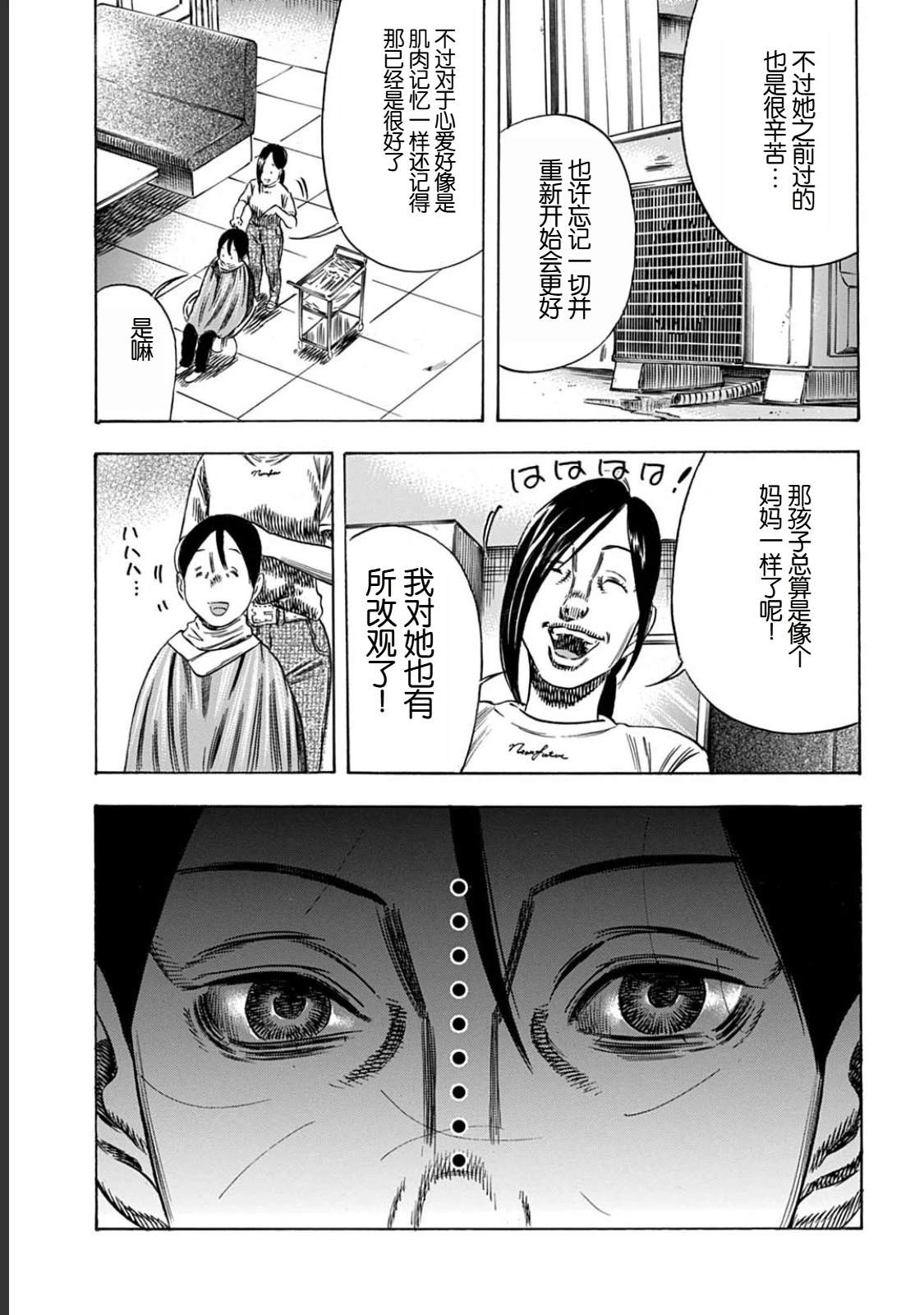 第53.2话3