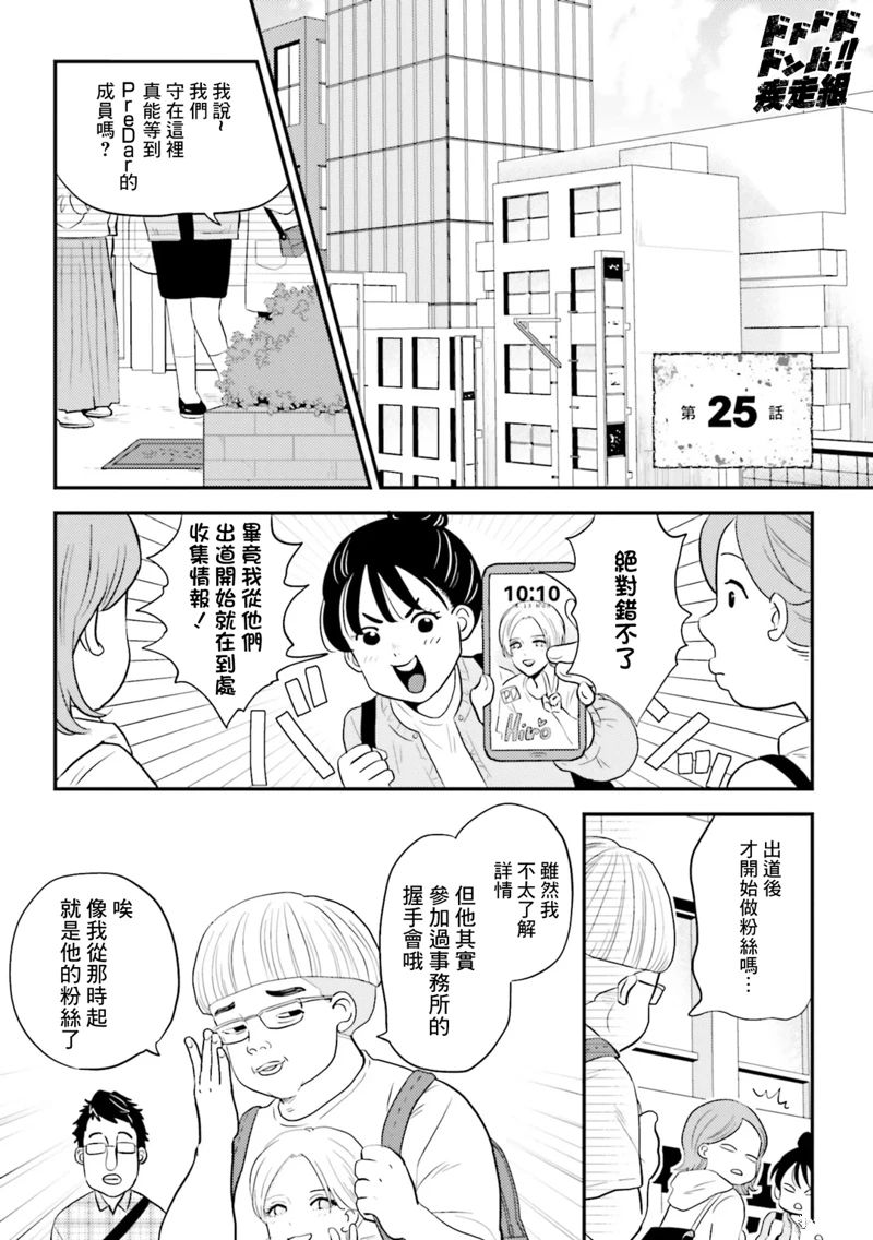 第25话0