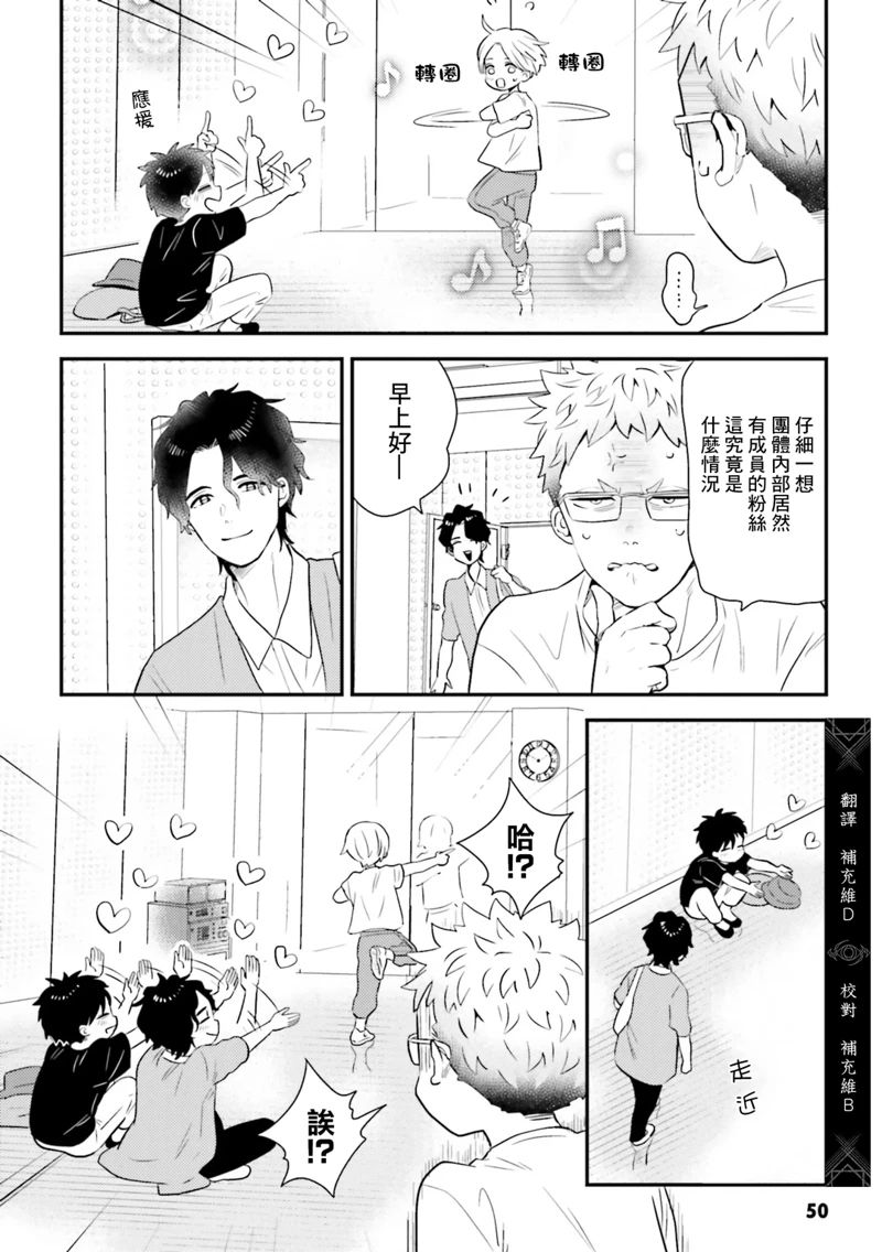 第25话3