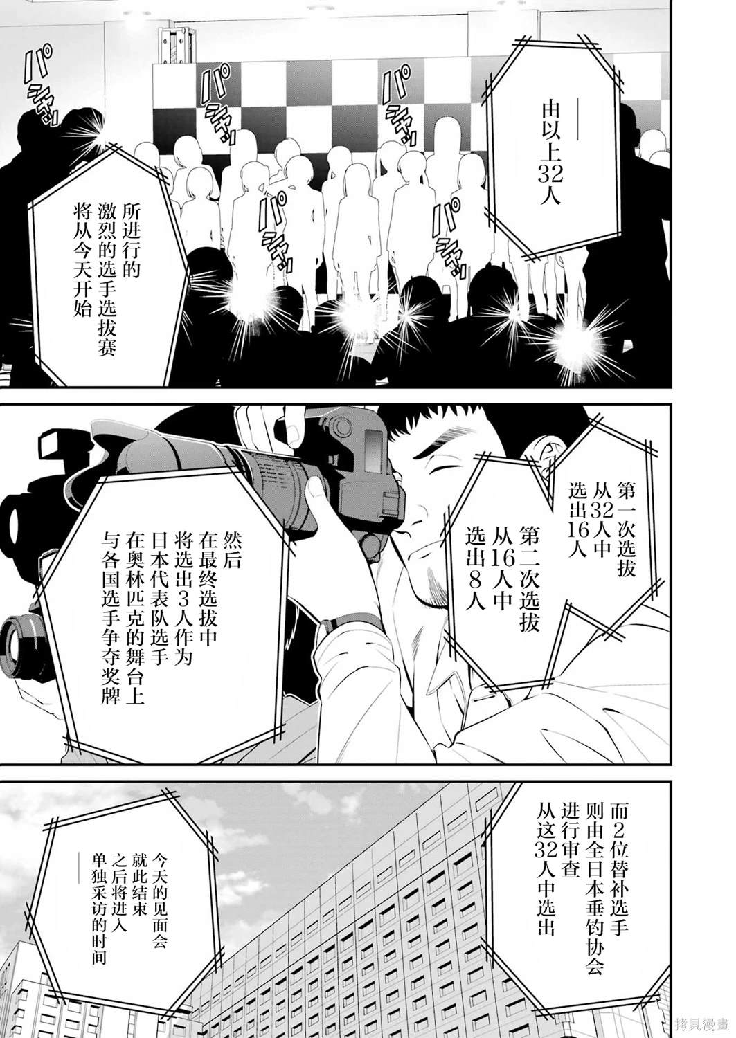 第27话3
