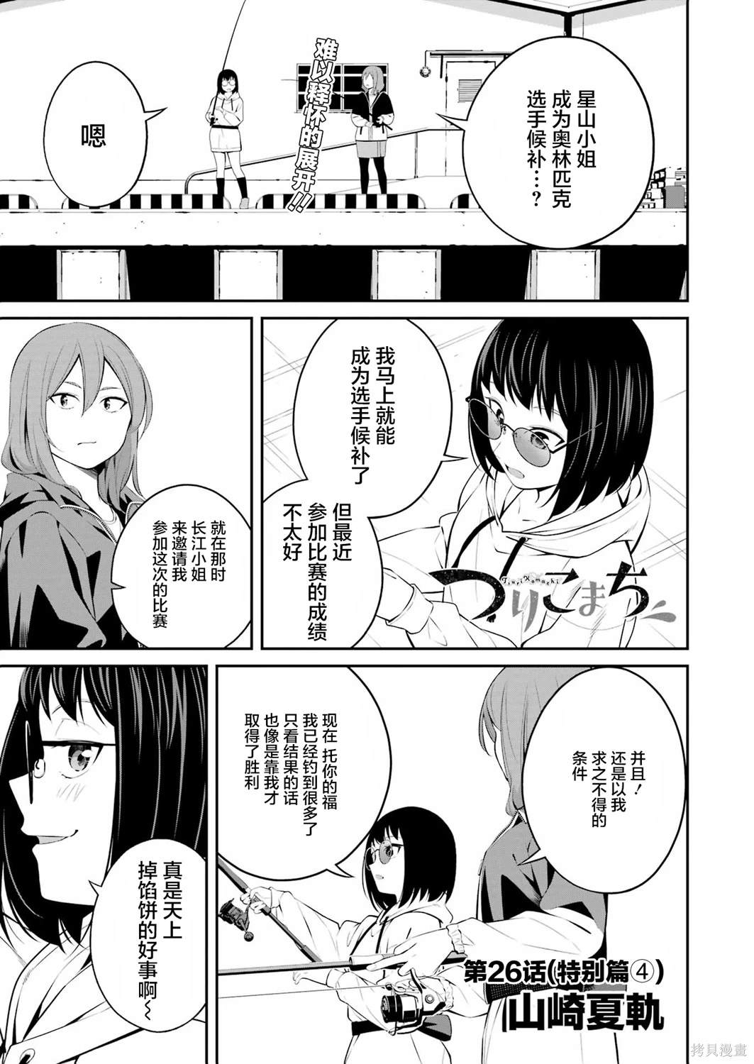 第26话0
