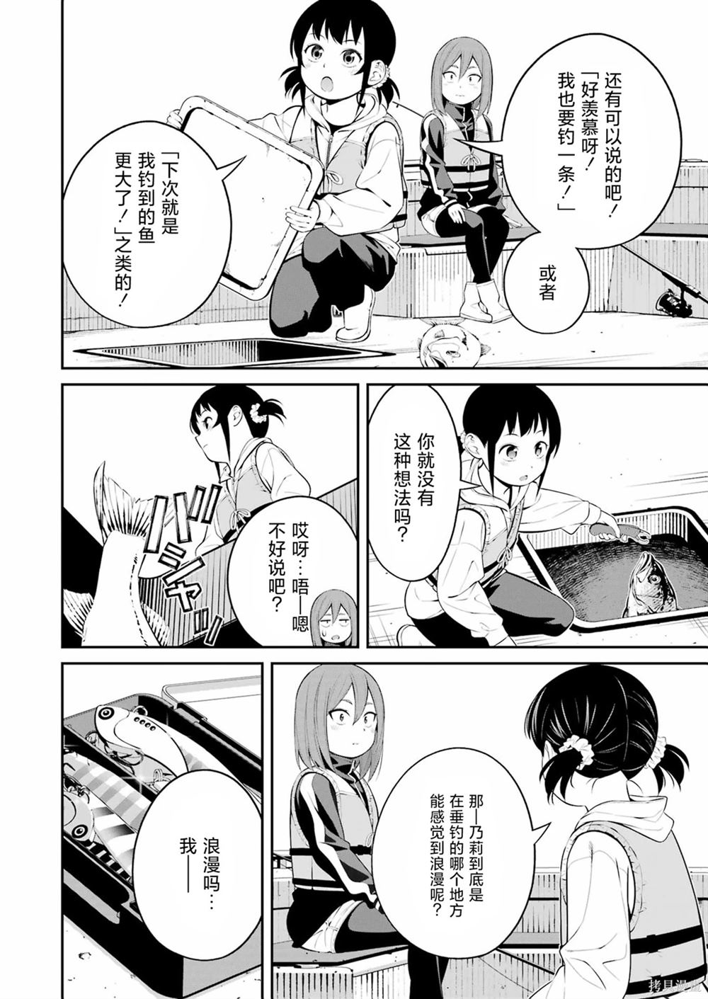 第24话3