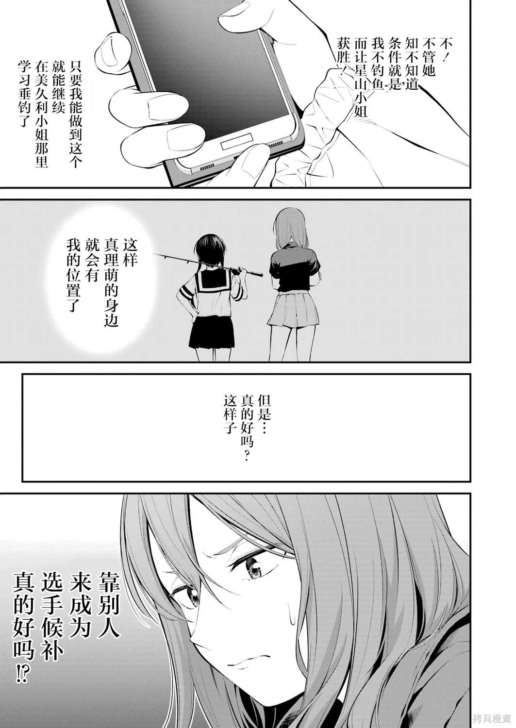 第26话4