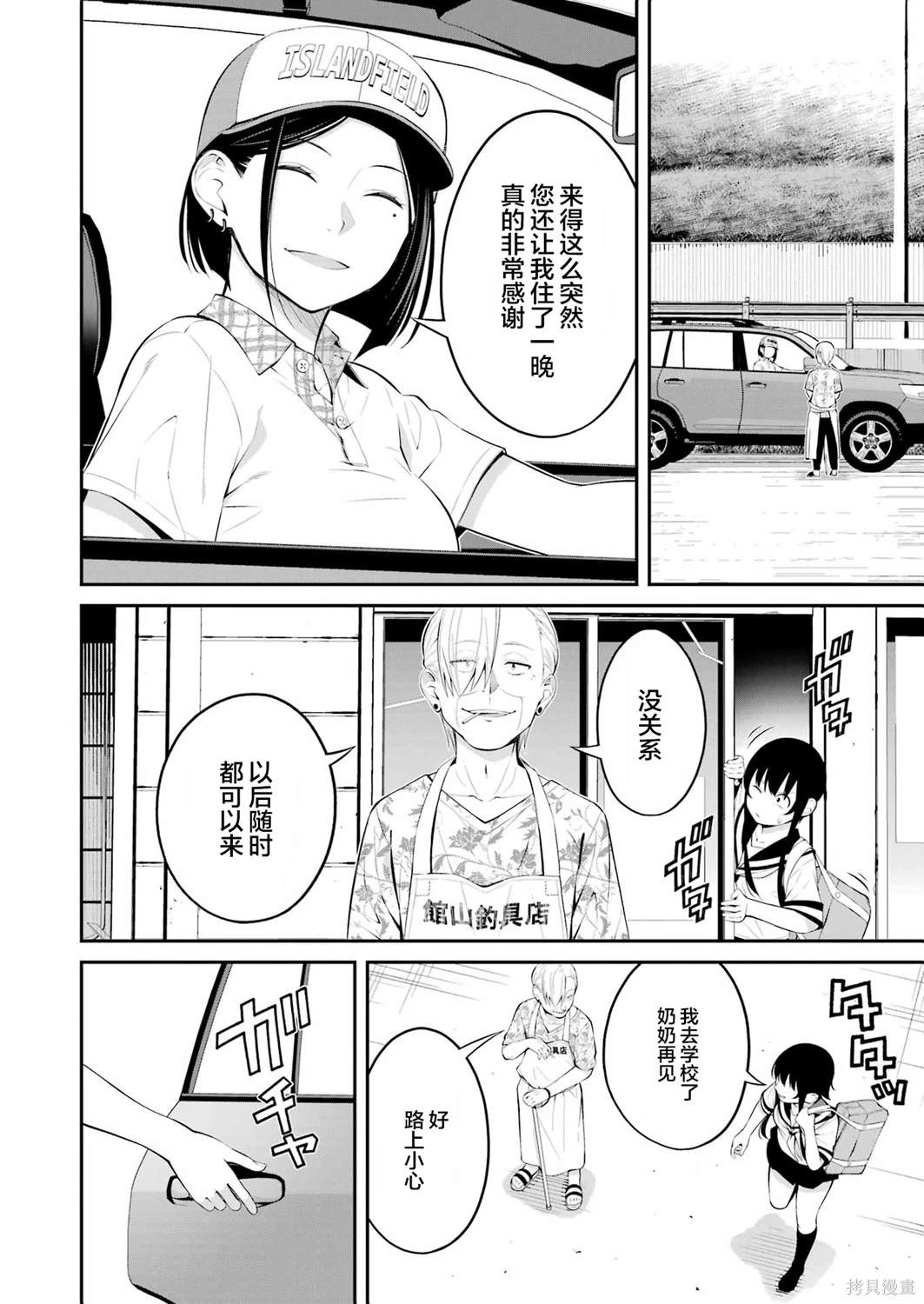 第21话4