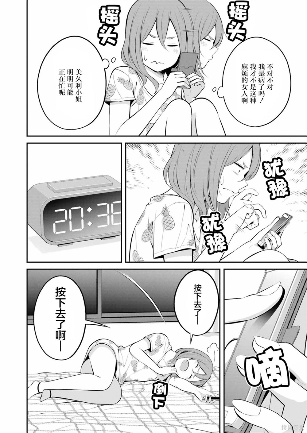第23话3