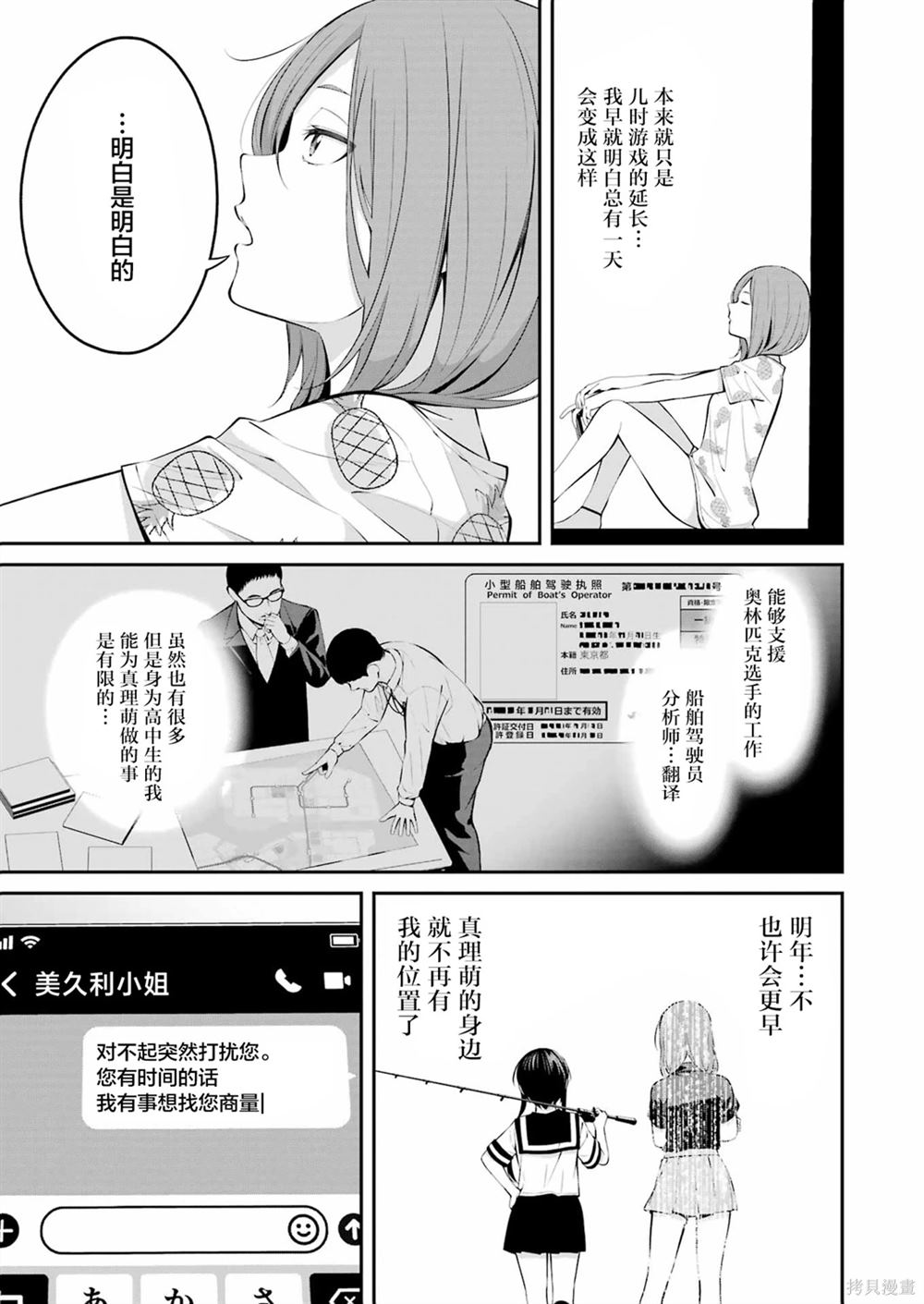 第23话2