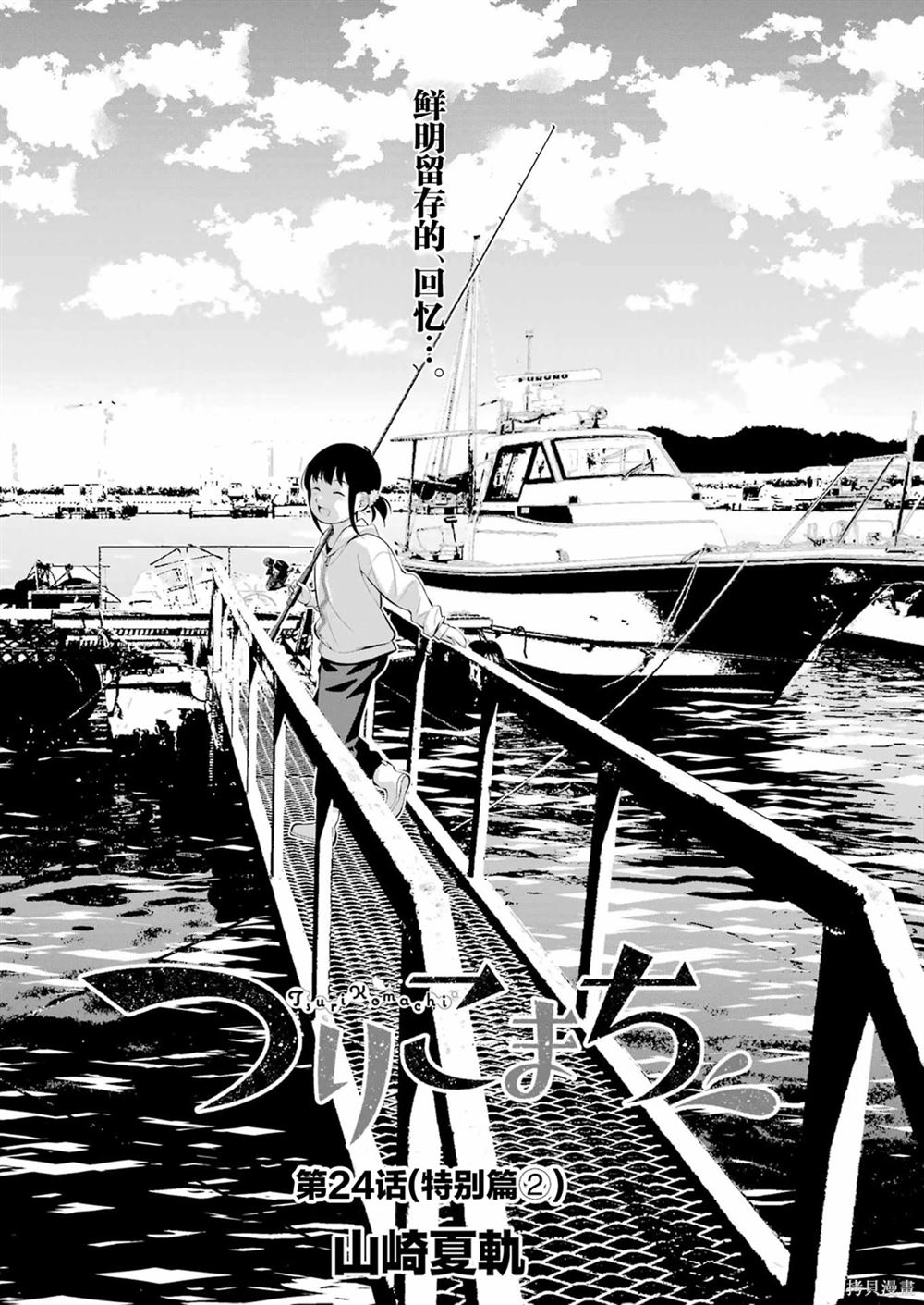 第24话0