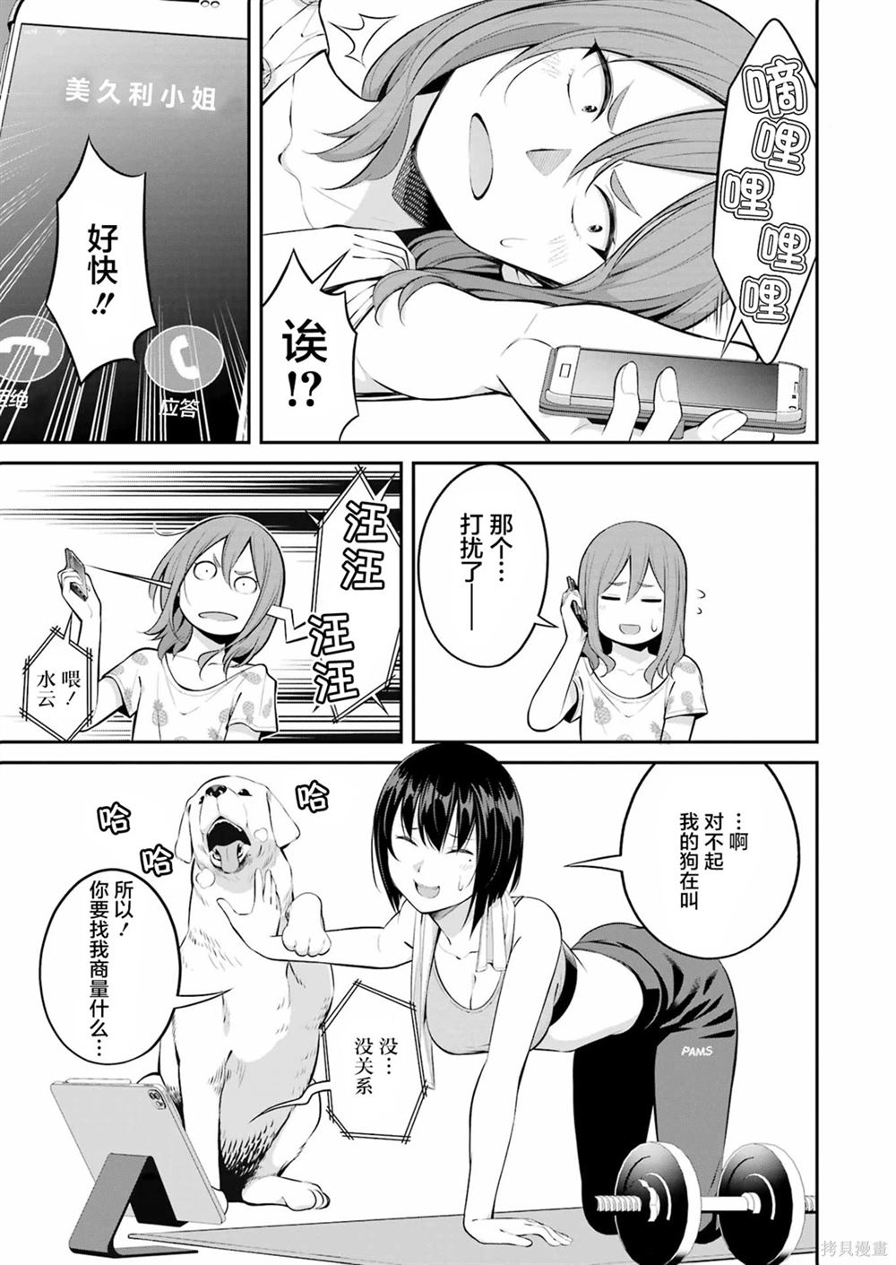 第23话4