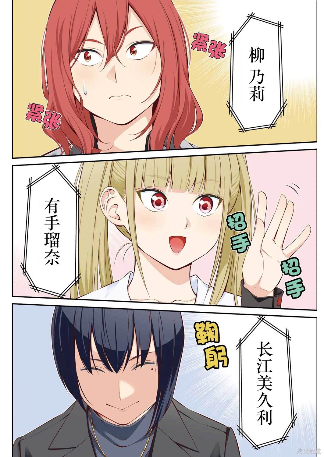 第27话2