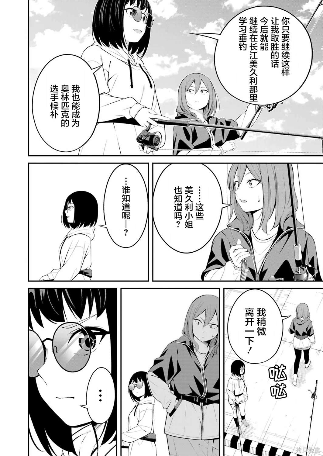 第26话1