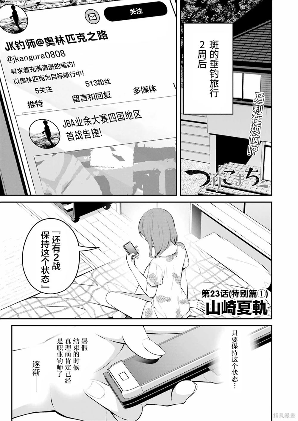 第23话0