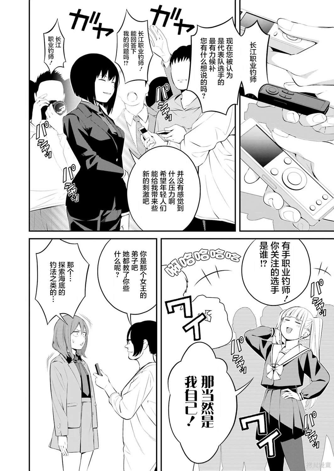 第27话4