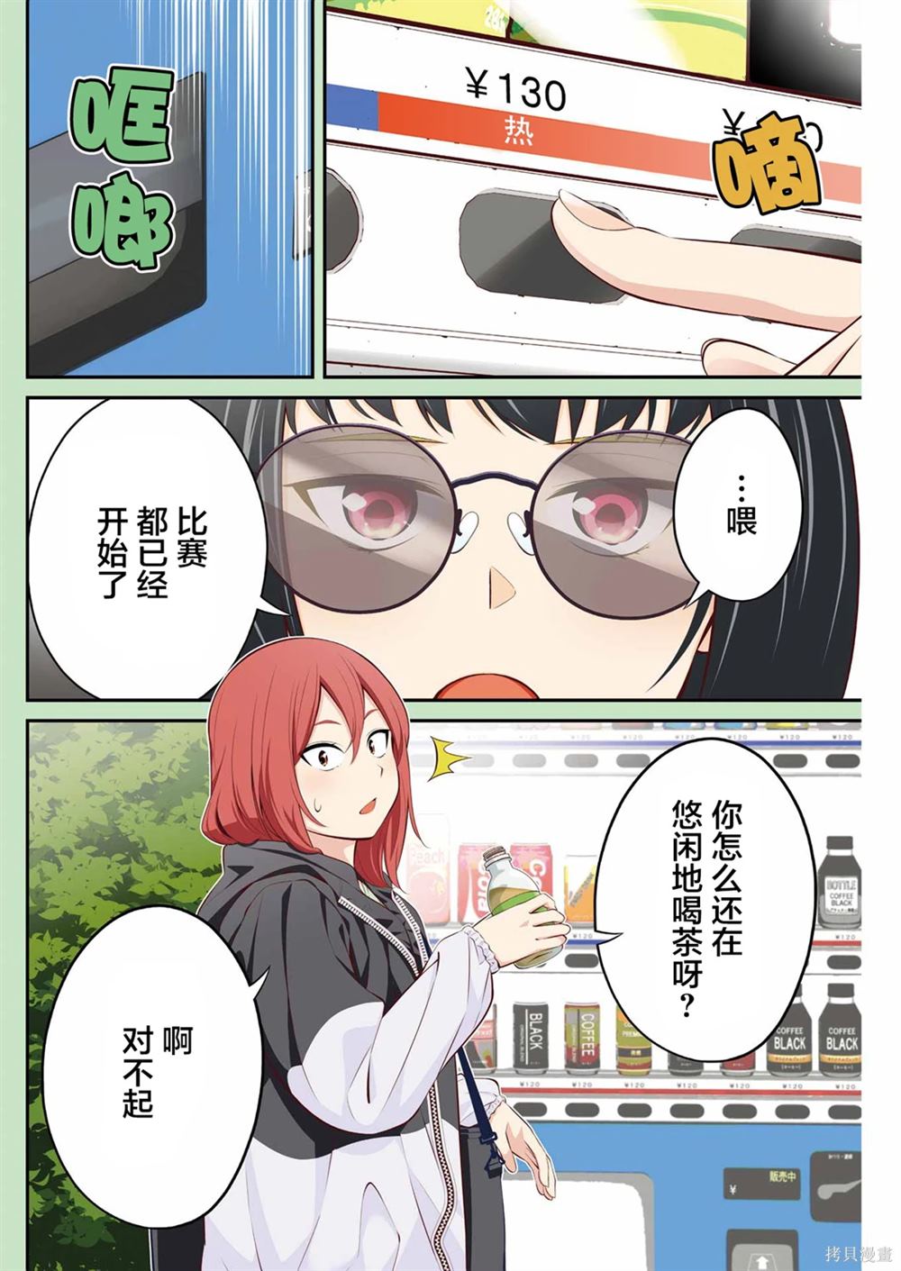 第25话2