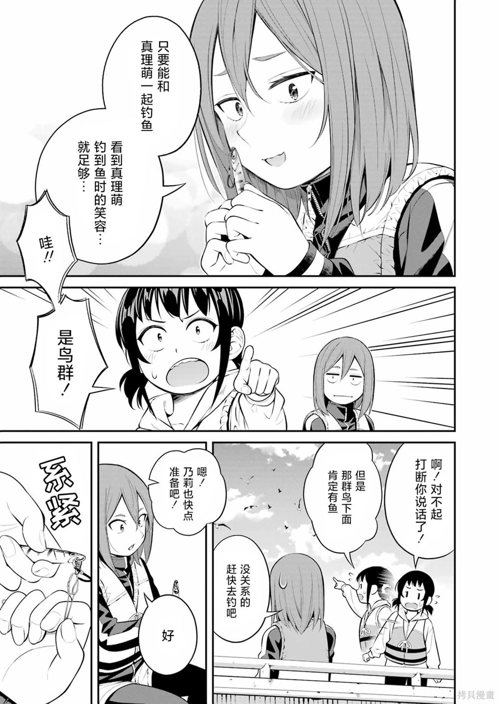 第24话4