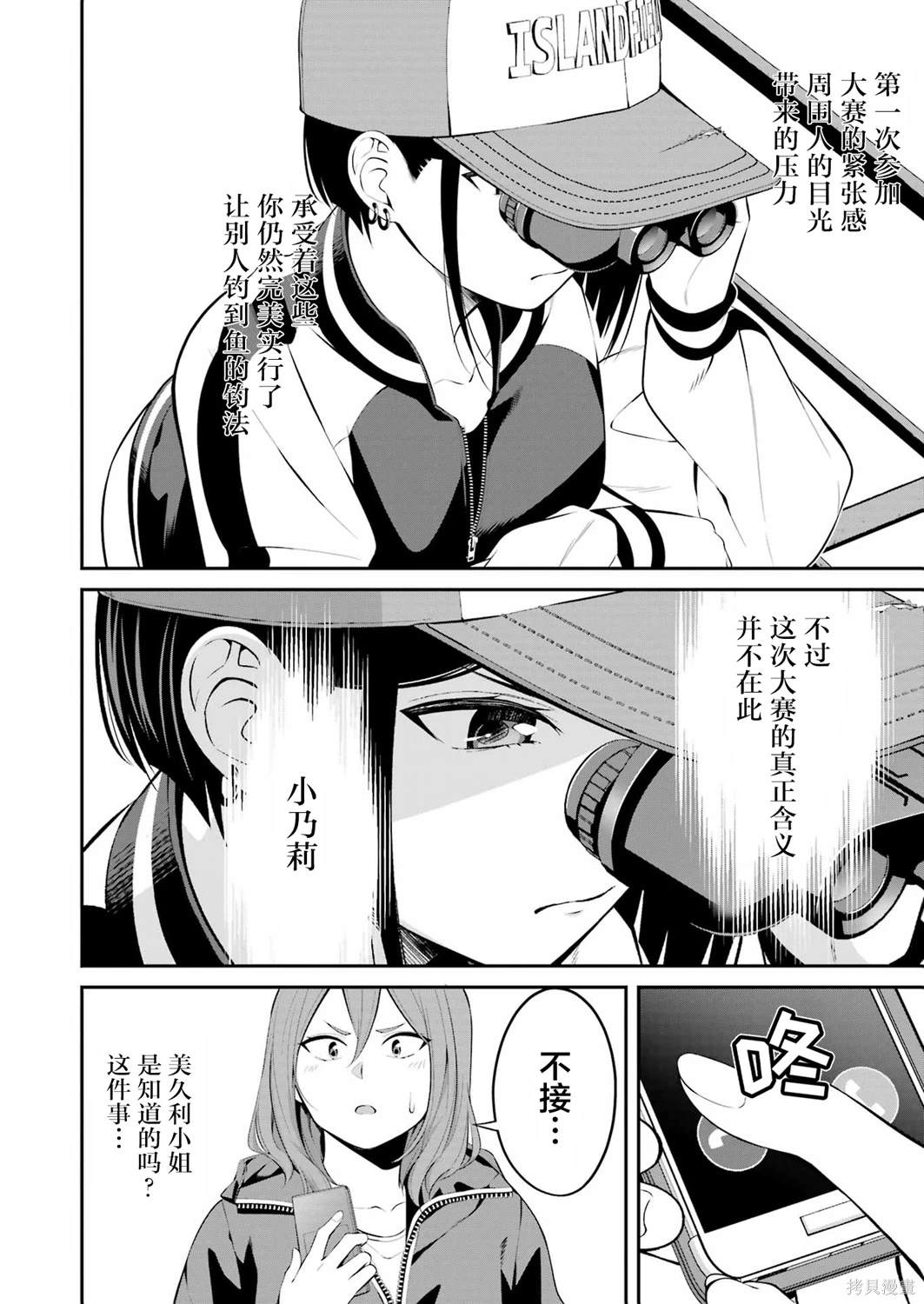 第26话3