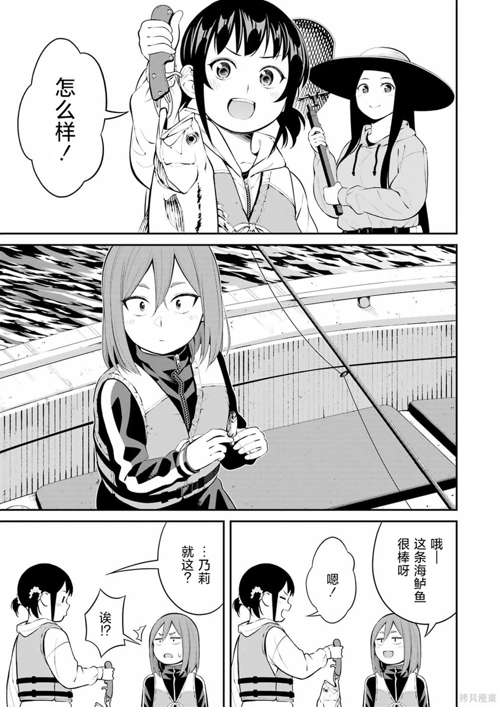 第24话2