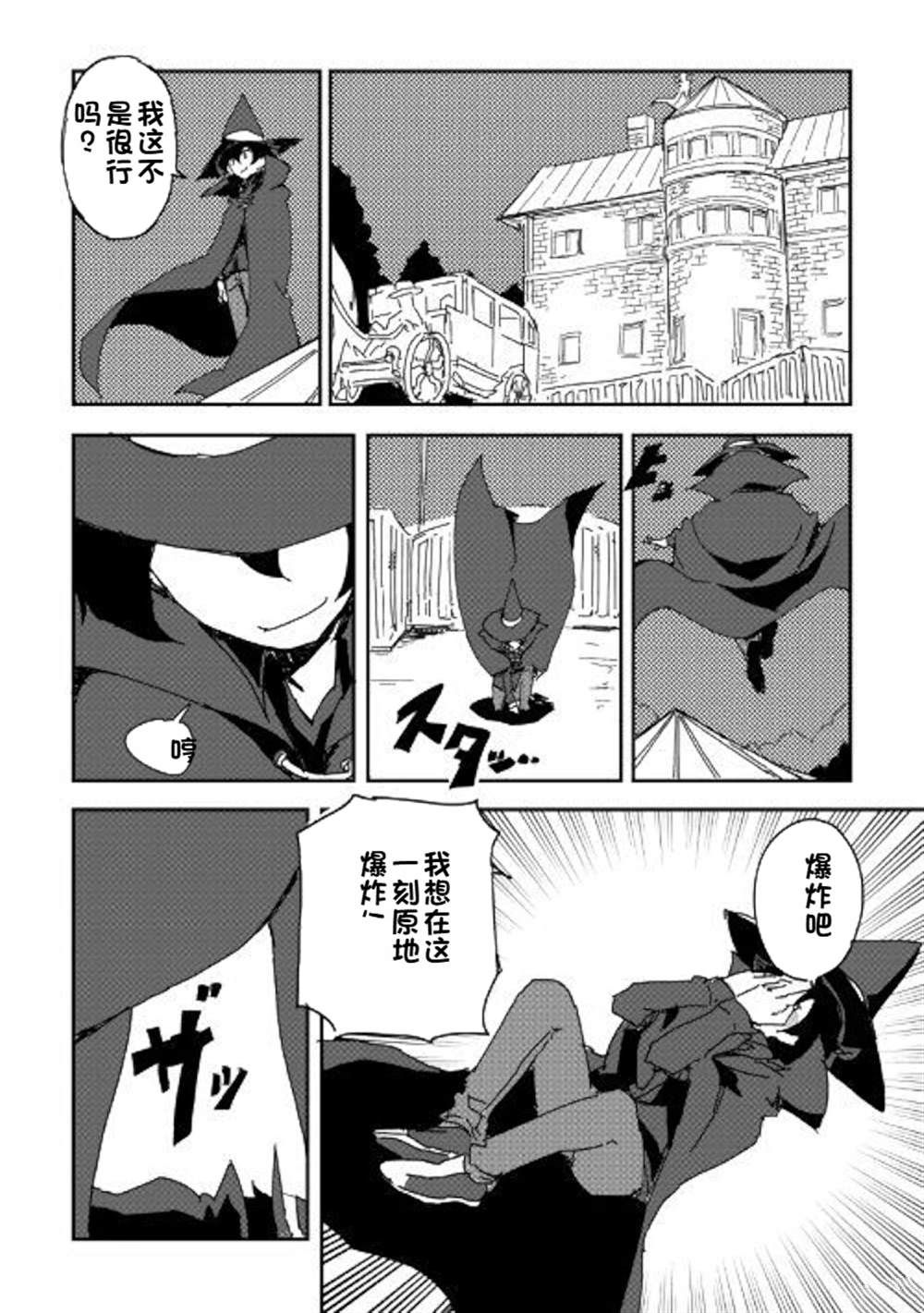 第37话2