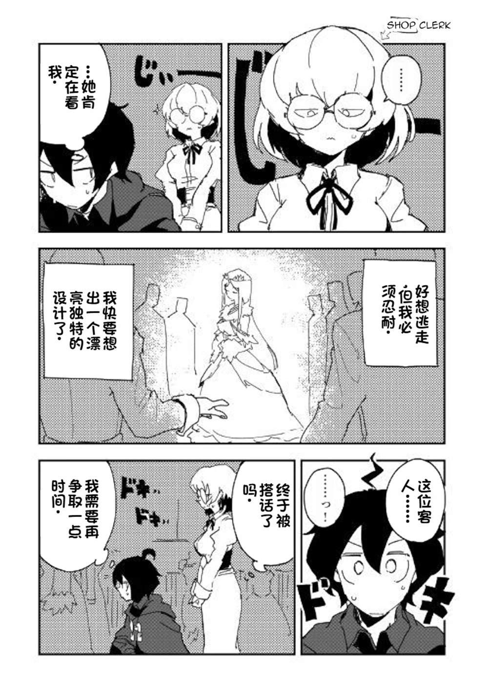 第37话4
