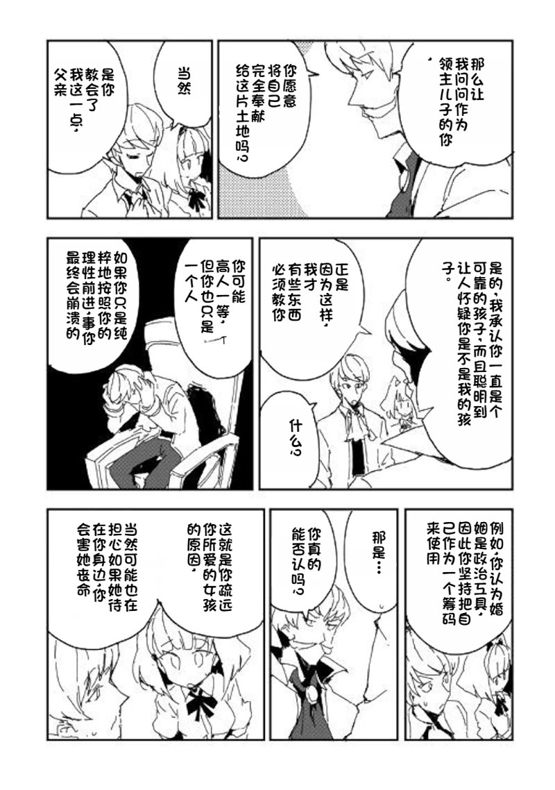 第40话4