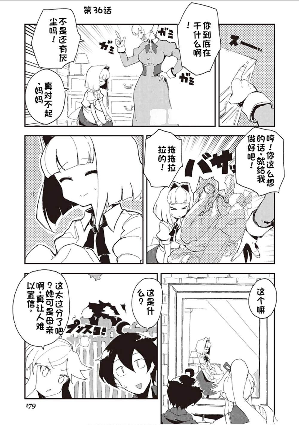 第36话1