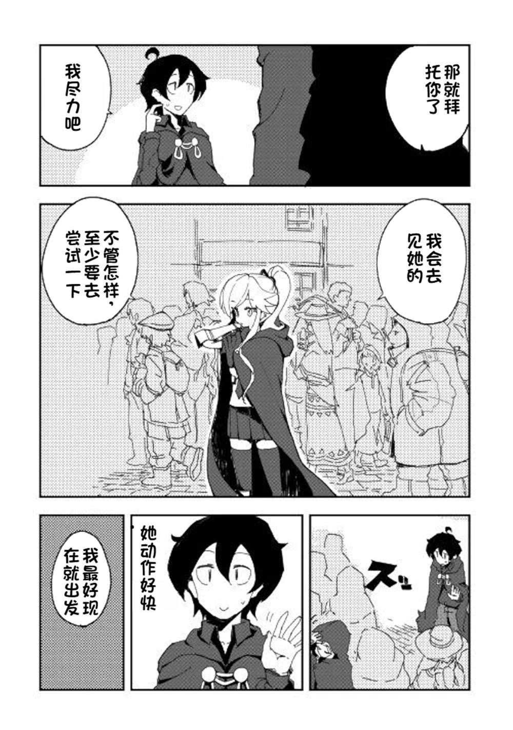 第37话2