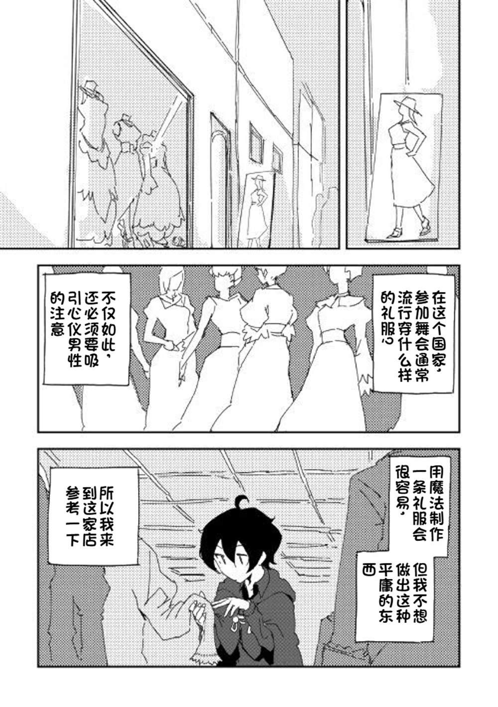 第37话3